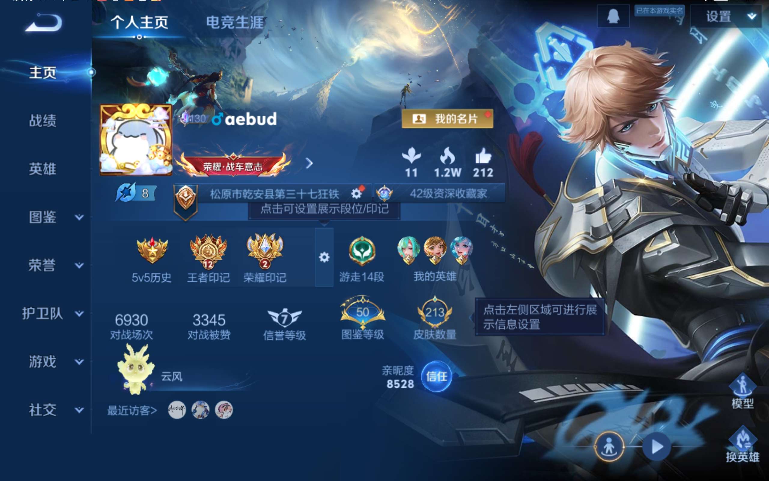 WZCMW424863王者荣耀账号详情图5