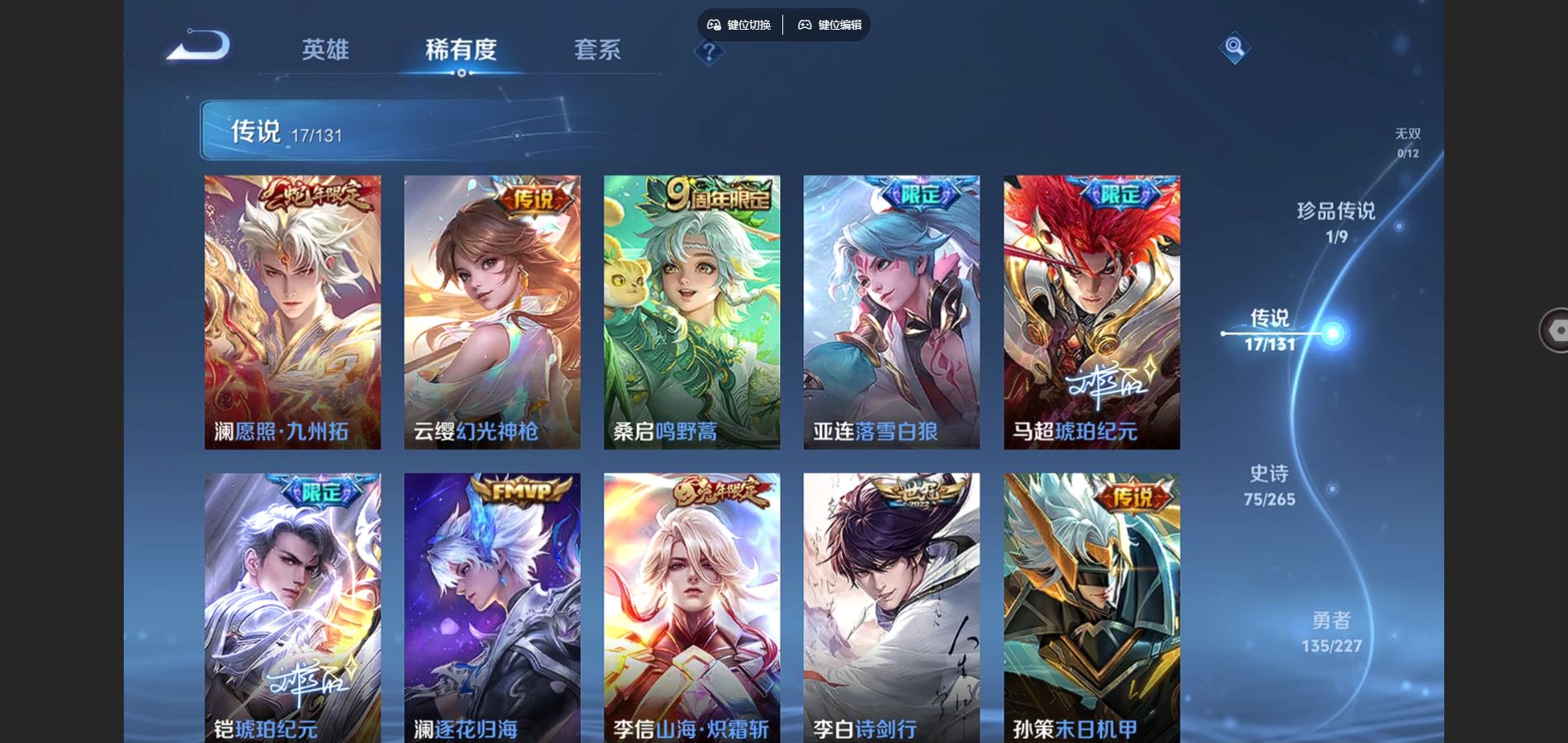 WZCMW424836王者荣耀账号详情图7