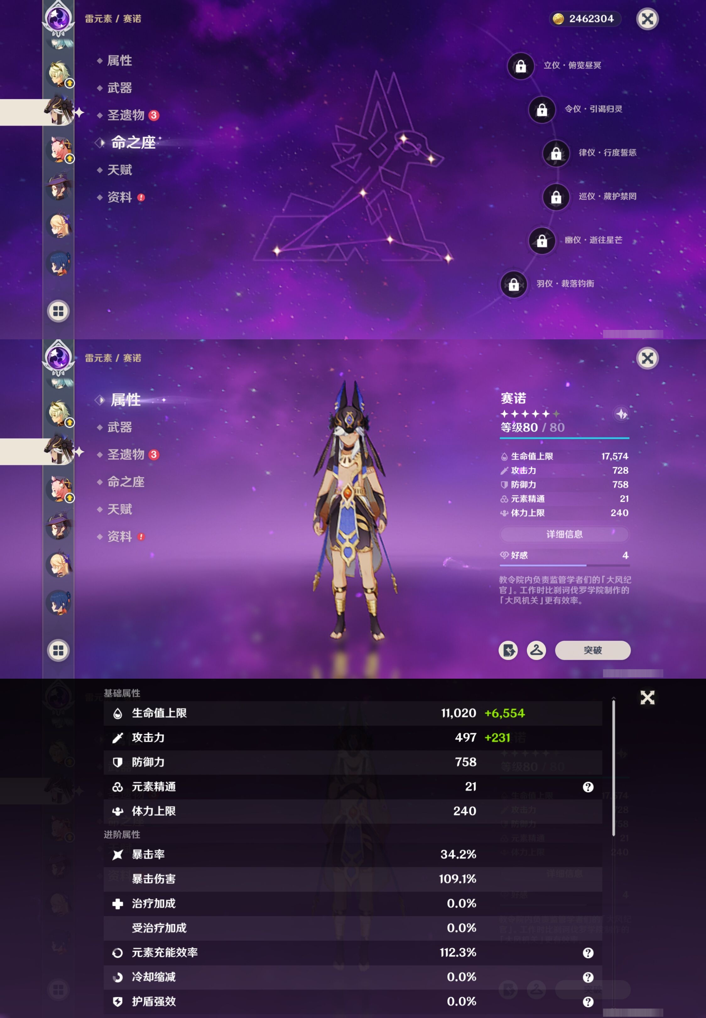 YSMK316866原神账号详情图19