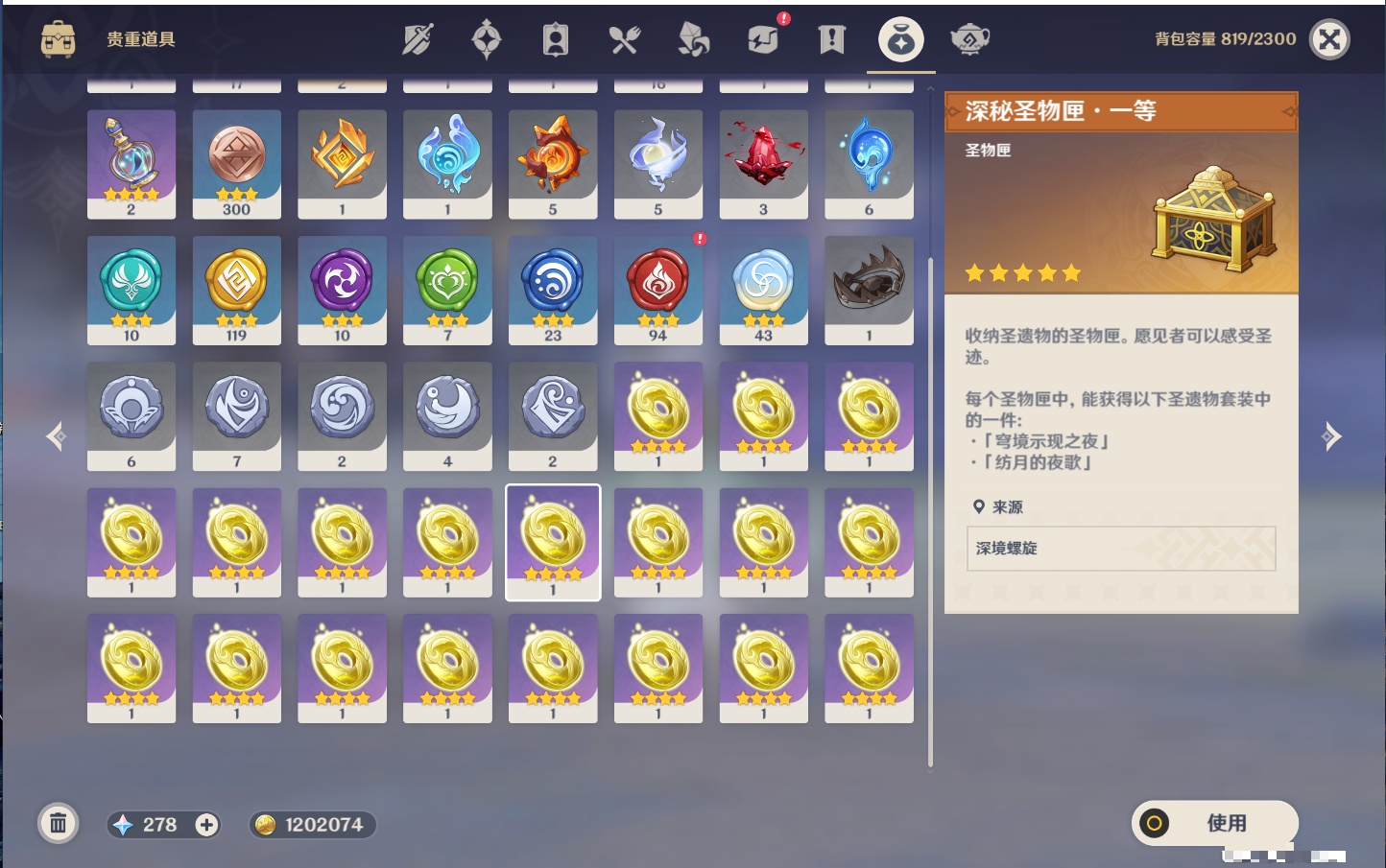 YSMK316859原神账号详情图59 YSMK316859原神账号详情图59