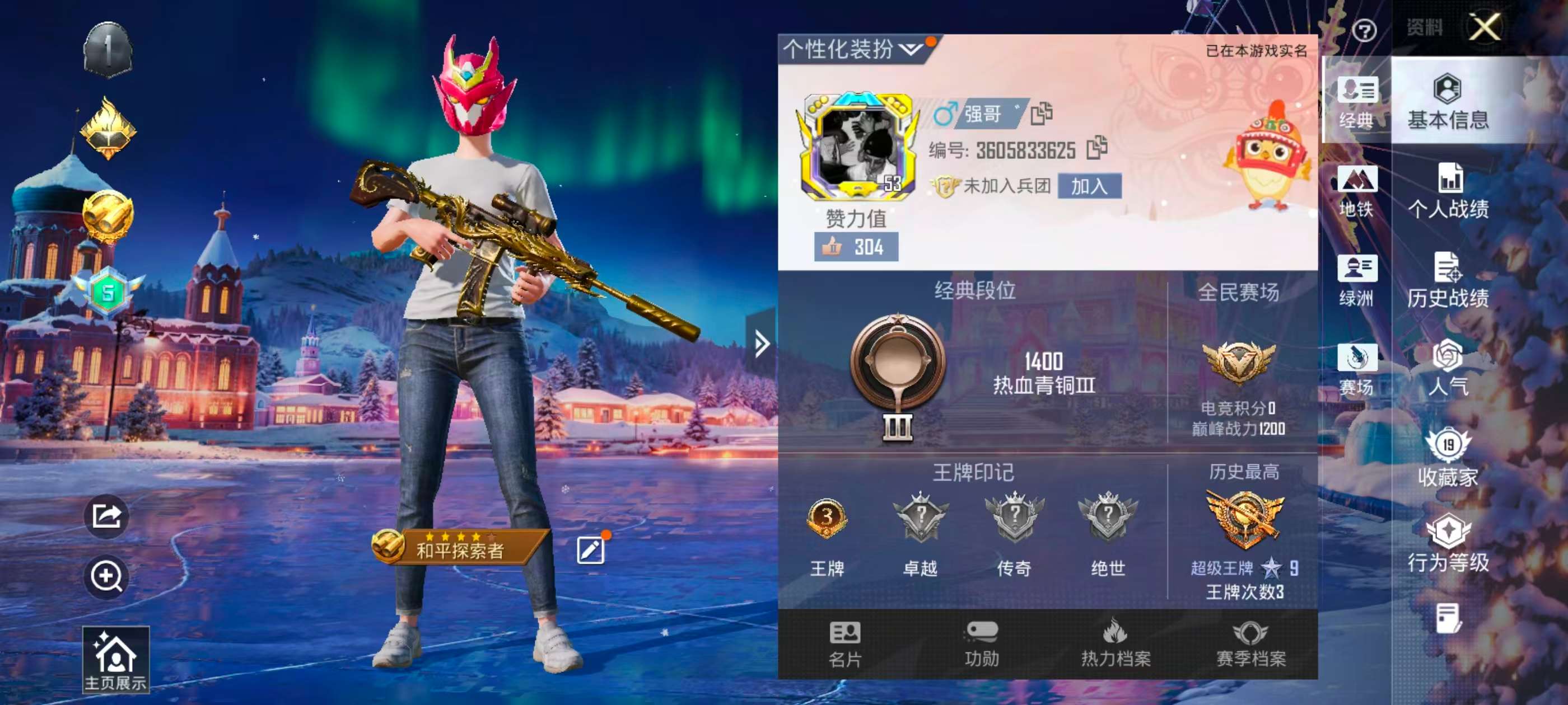 HPSJ3442471和平精英账号详情图4