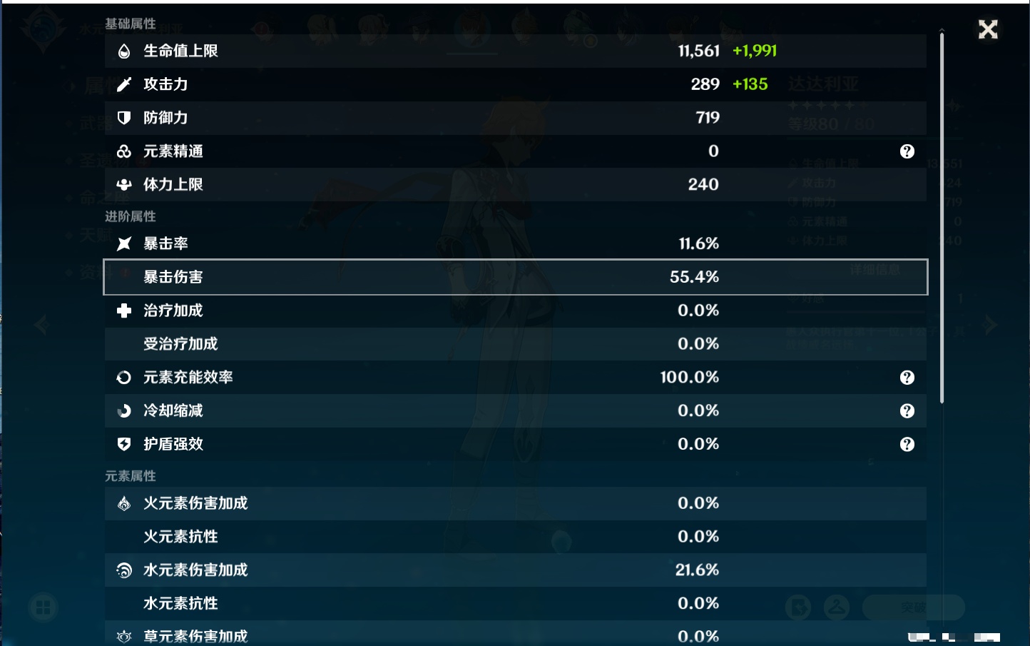 YSMK316859原神账号详情图41 YSMK316859原神账号详情图41