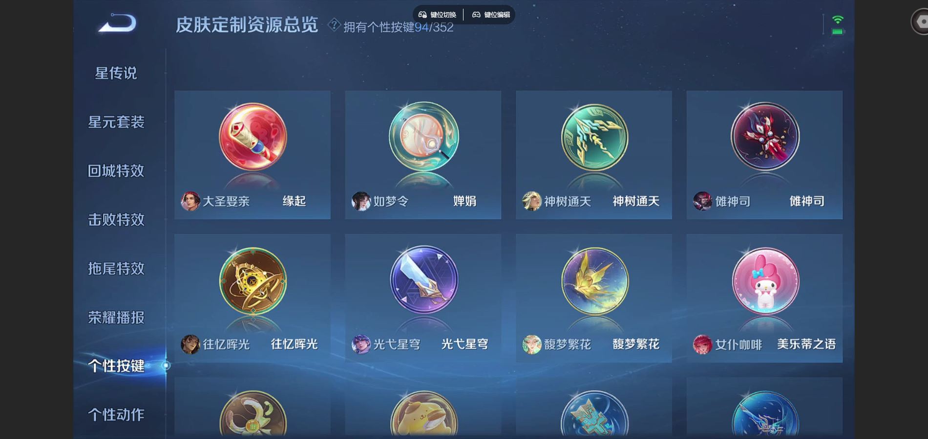 WZCMW424846王者荣耀账号详情图33