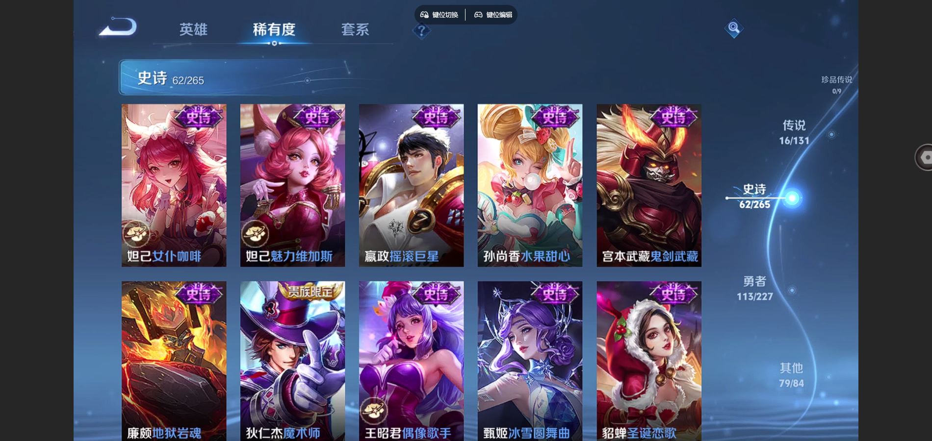 WZCMW424851王者荣耀账号详情图14 WZCMW424851王者荣耀账号详情图14