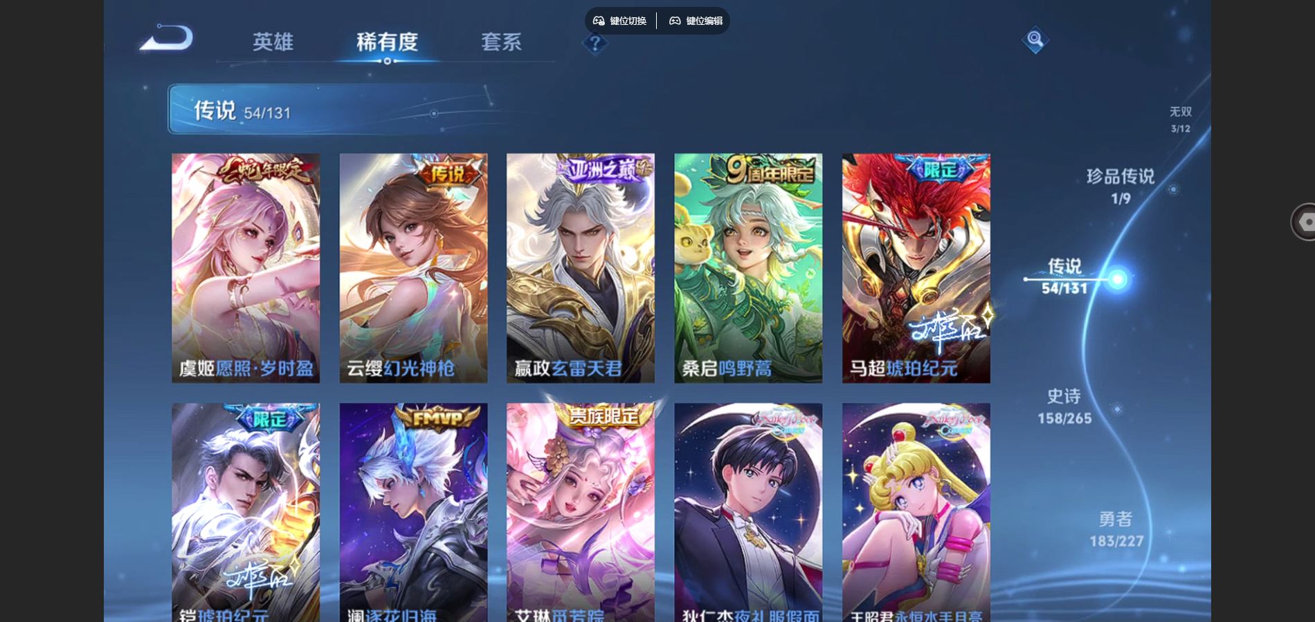 WZCMW424849王者荣耀账号详情图9