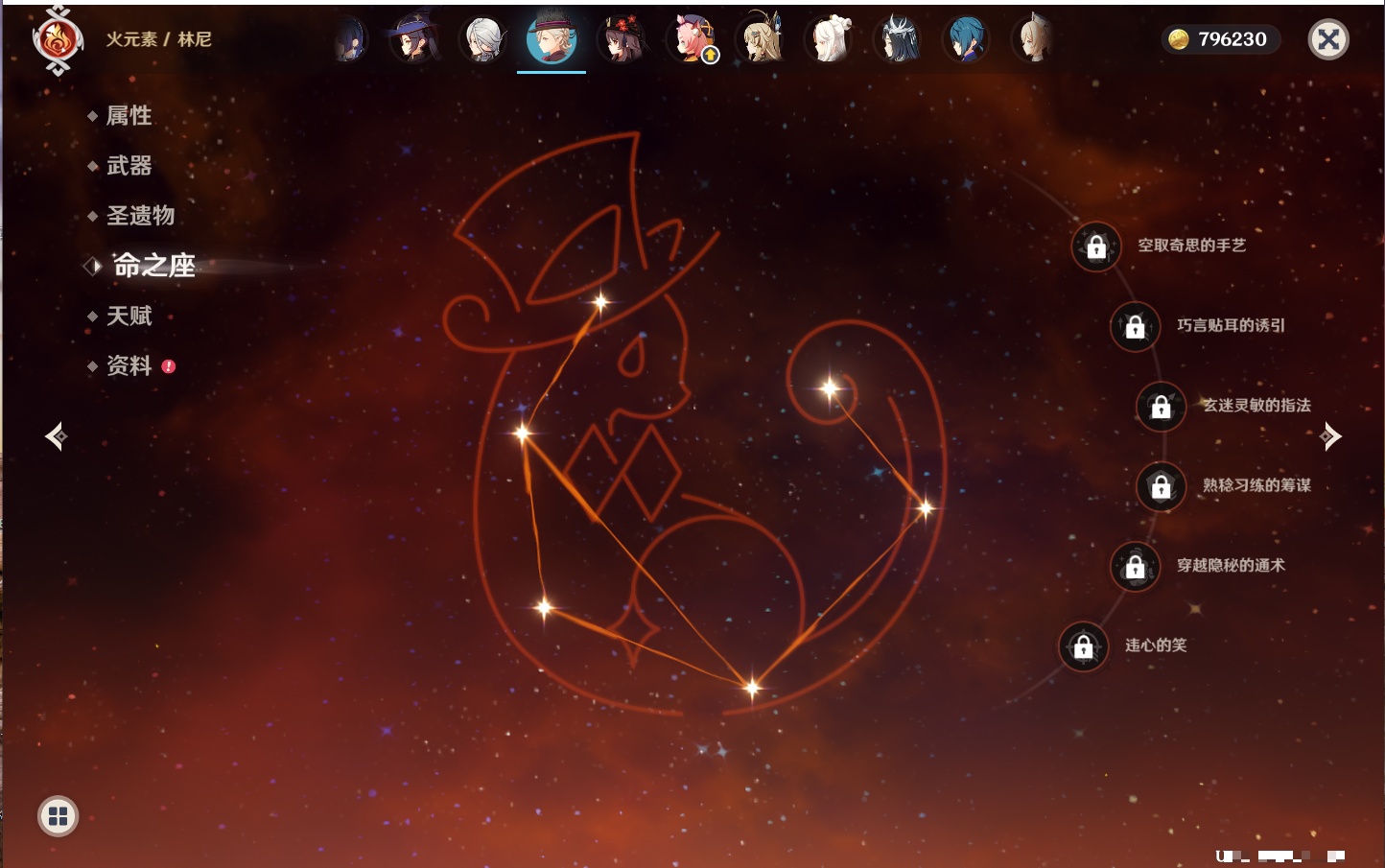 YSMK316613原神账号详情图57