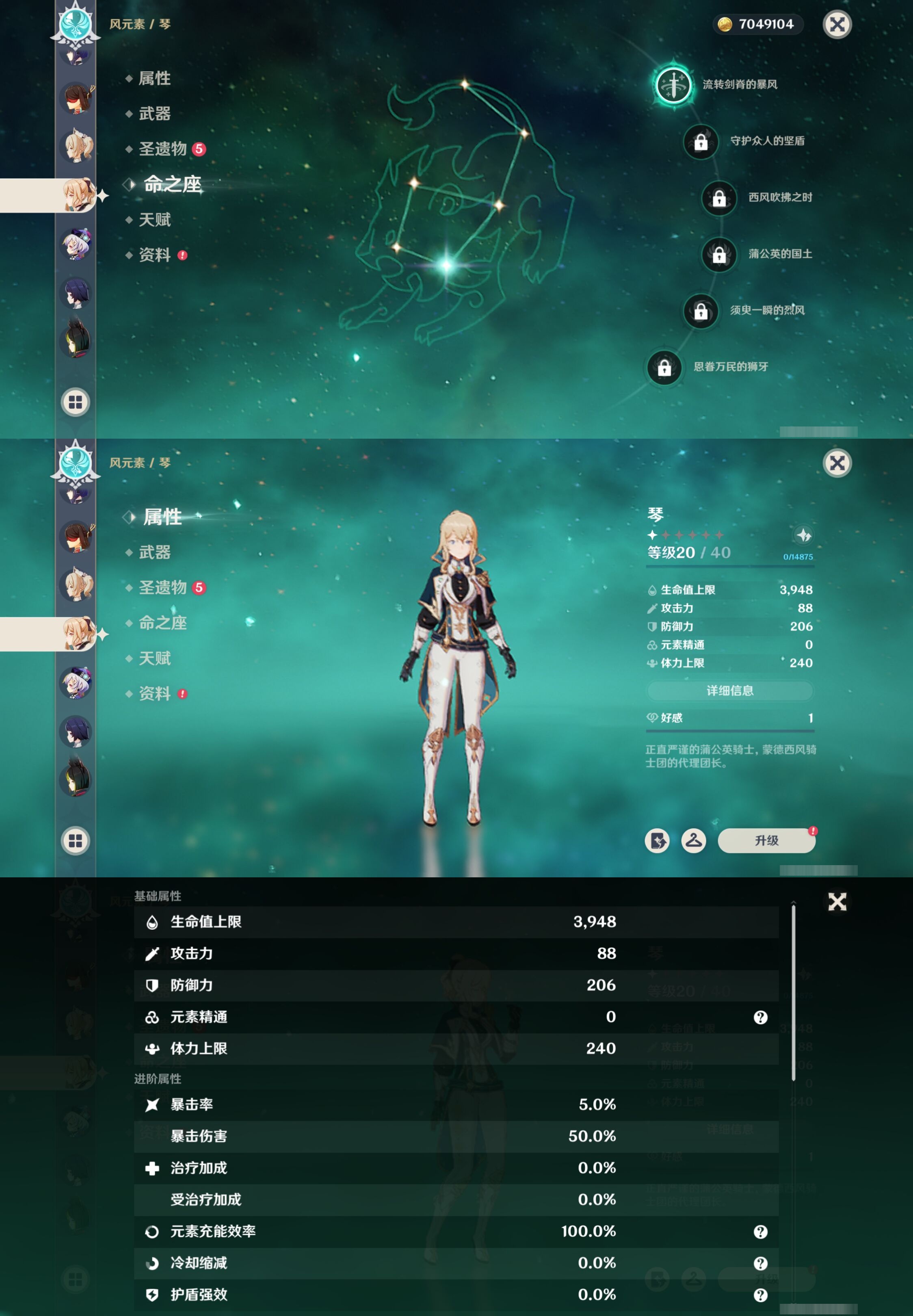 YSMK316864原神账号详情图27