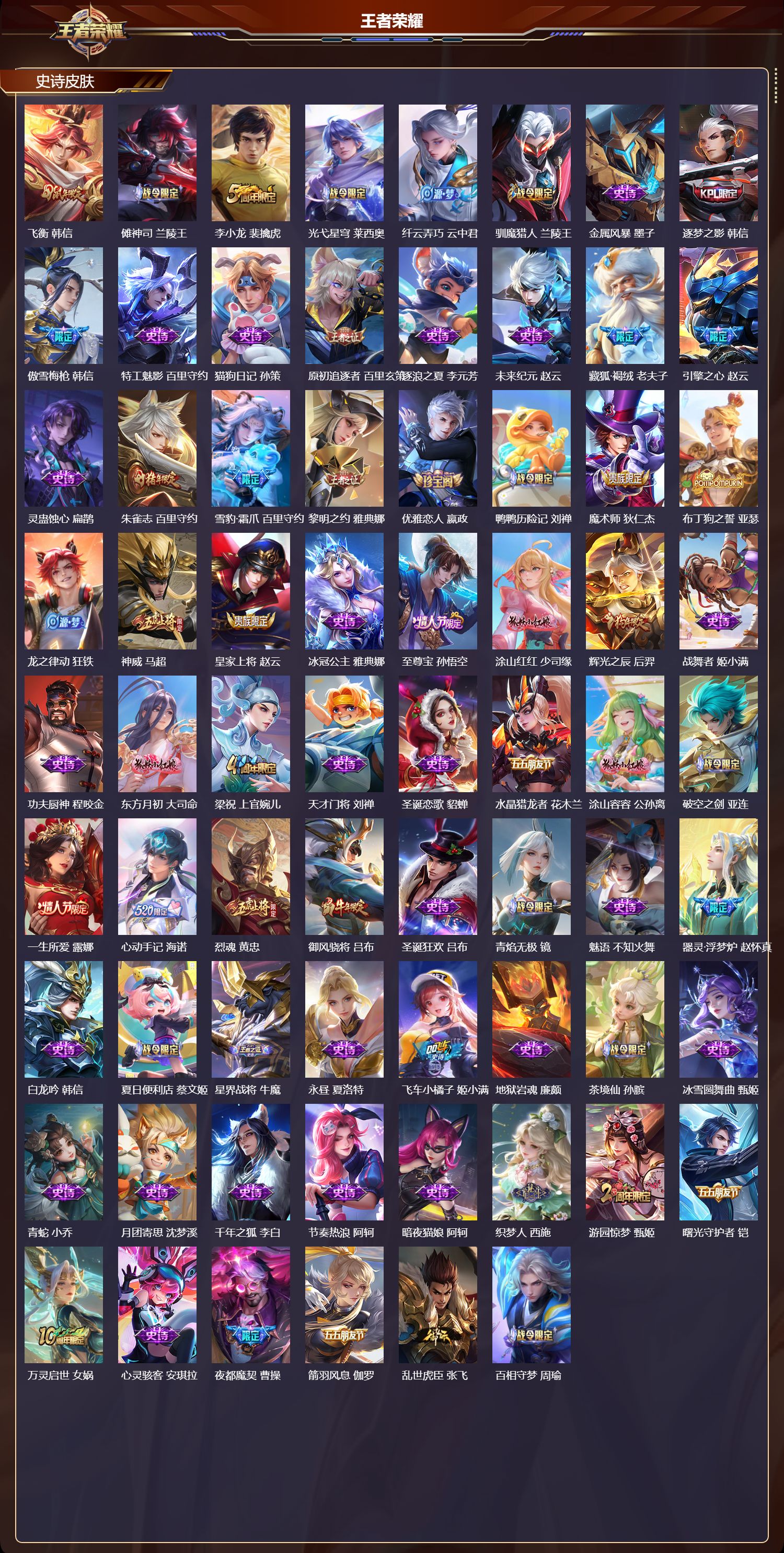 WZMK3457233王者荣耀账号详情图4 WZMK3457233王者荣耀账号详情图4