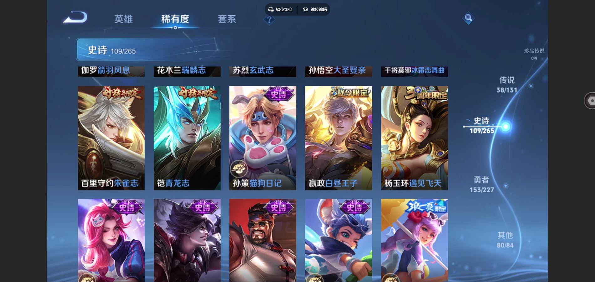 WZCMW424861王者荣耀账号详情图17 WZCMW424861王者荣耀账号详情图17