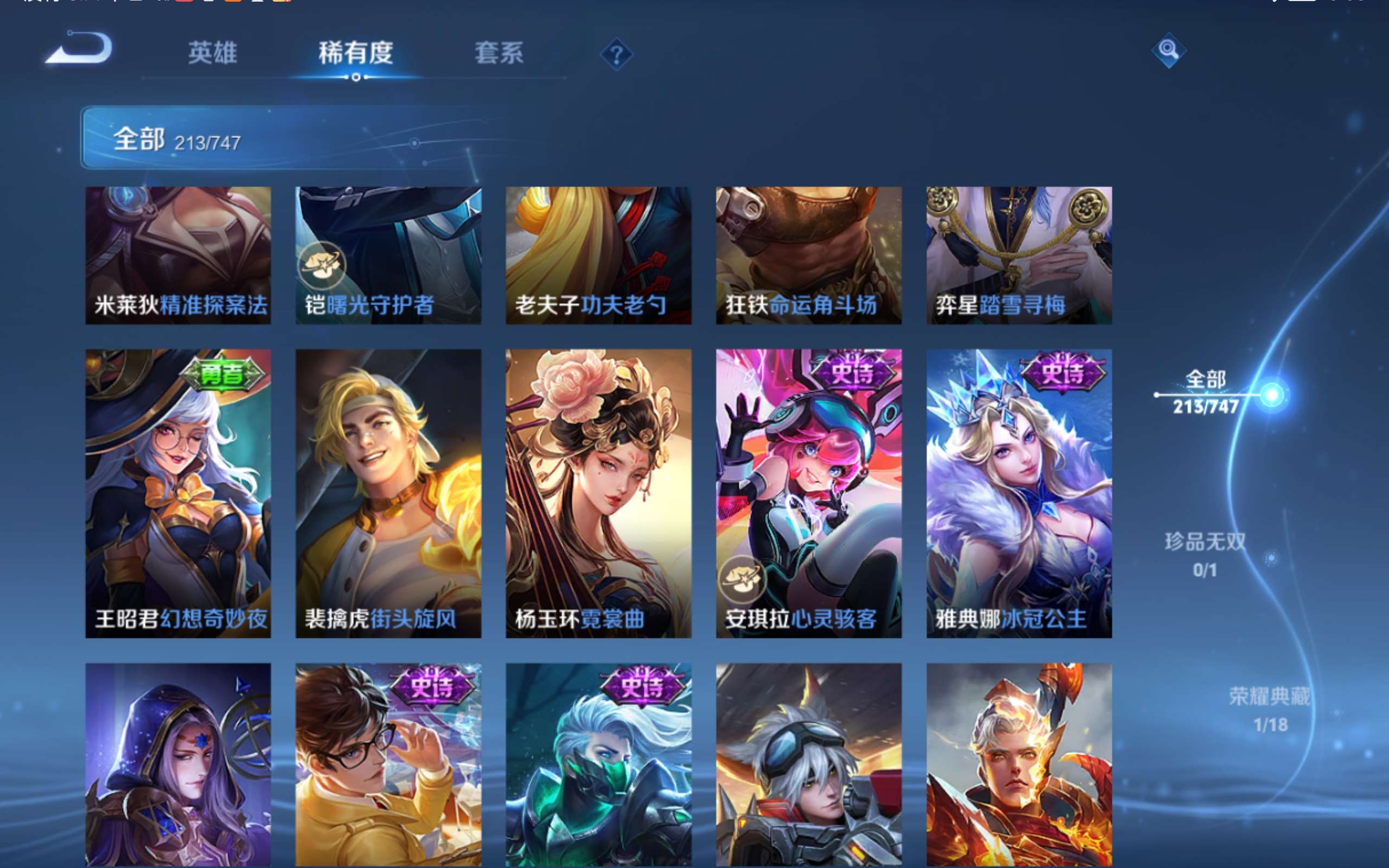 WZCMW424863王者荣耀账号详情图19