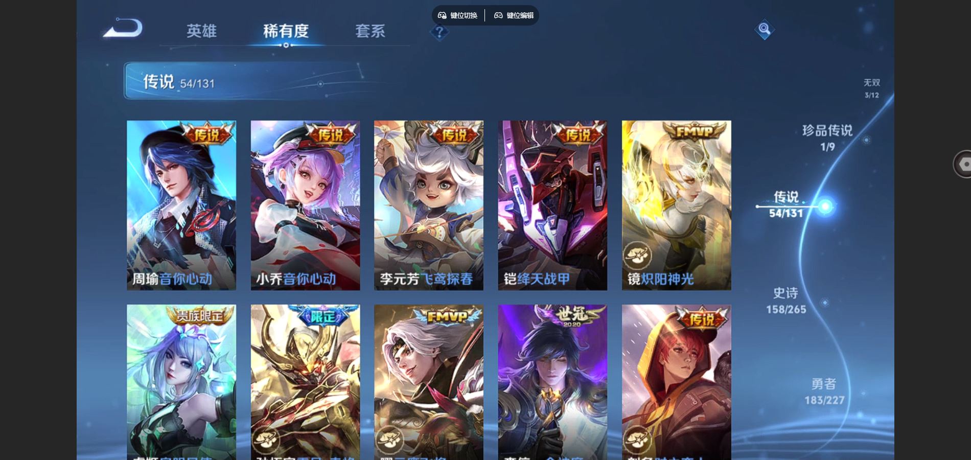 WZCMW424849王者荣耀账号详情图11