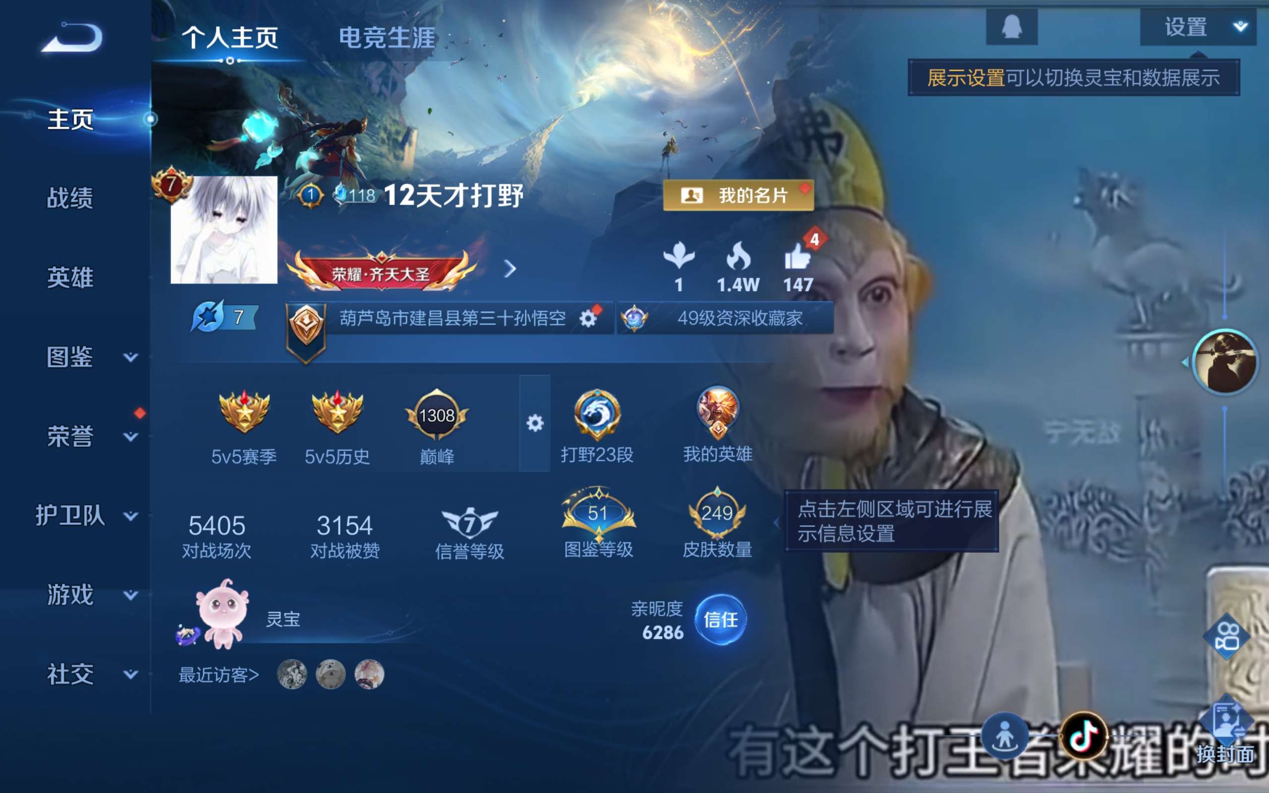 WZCMW424831王者荣耀账号详情图4 WZCMW424831王者荣耀账号详情图4