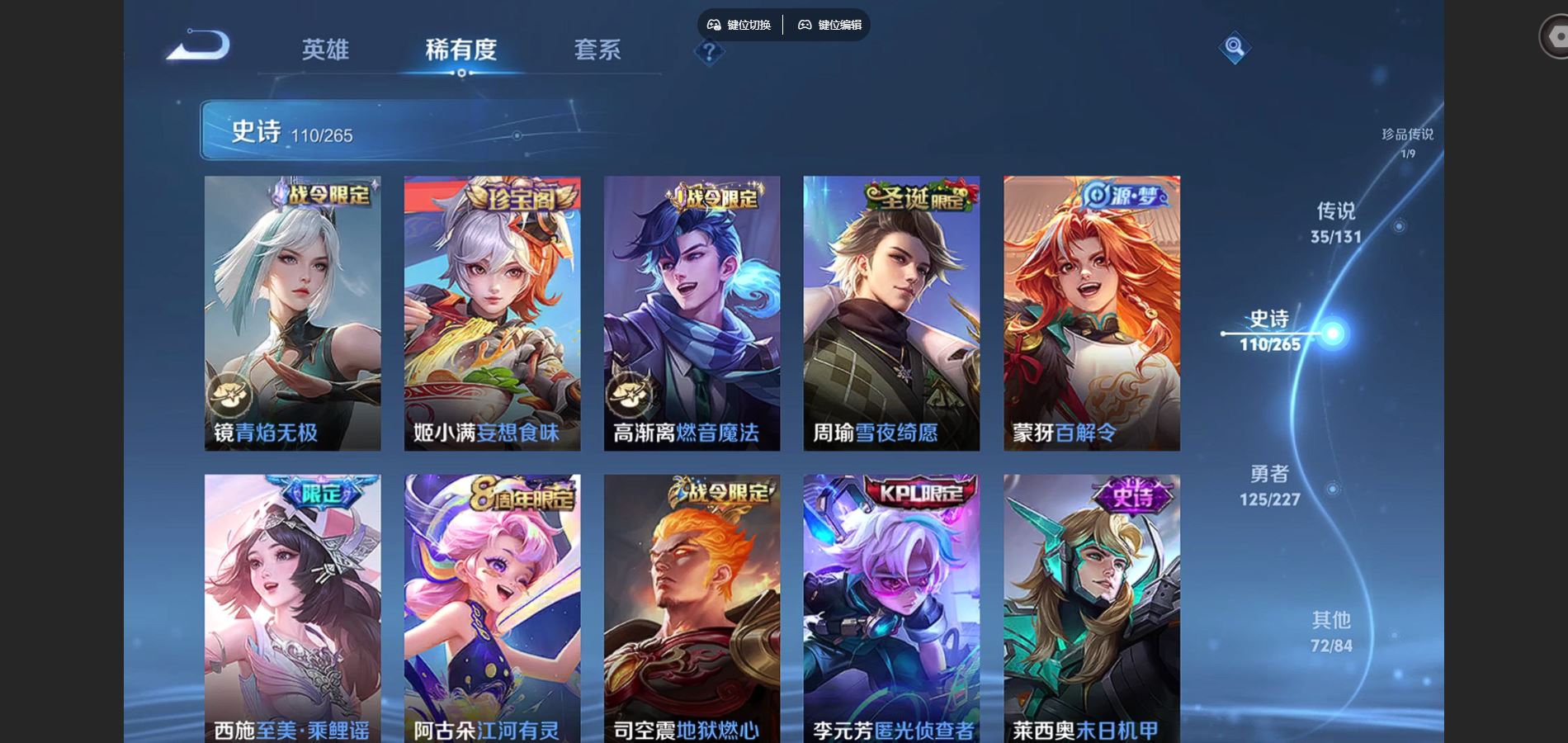 WZCMW424841王者荣耀账号详情图13