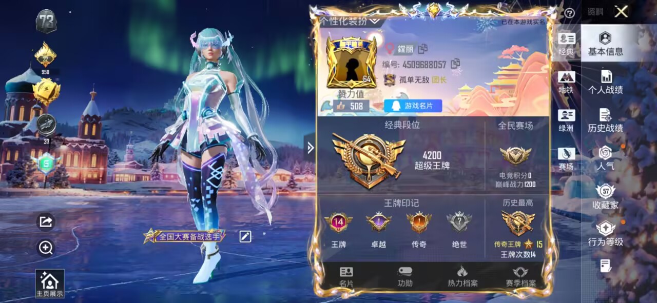 HPSJ3442511和平精英账号详情图2