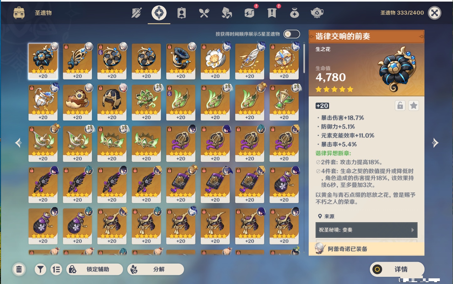 YSMK316861原神账号详情图10 YSMK316861原神账号详情图10