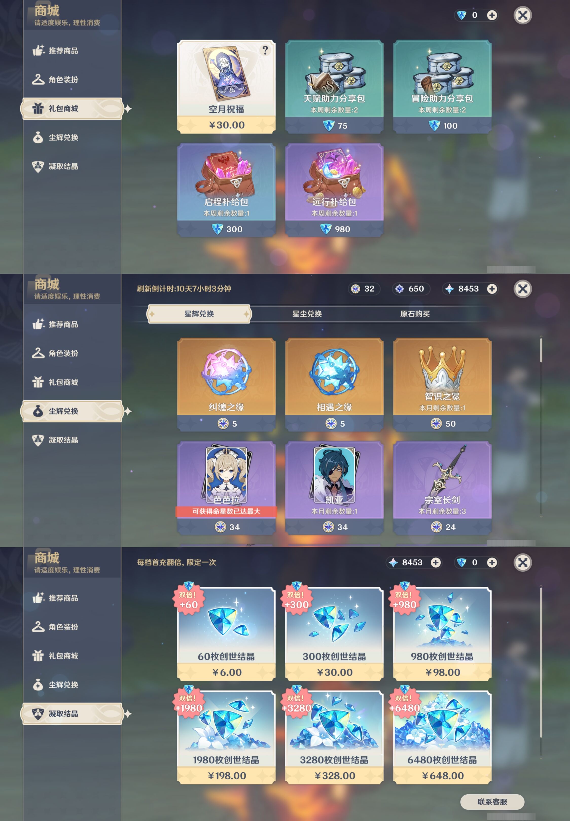 YSMK316869原神账号详情图32