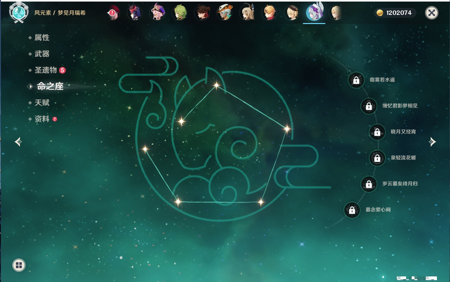 YSMK316859原神账号详情图11 YSMK316859原神账号详情图11