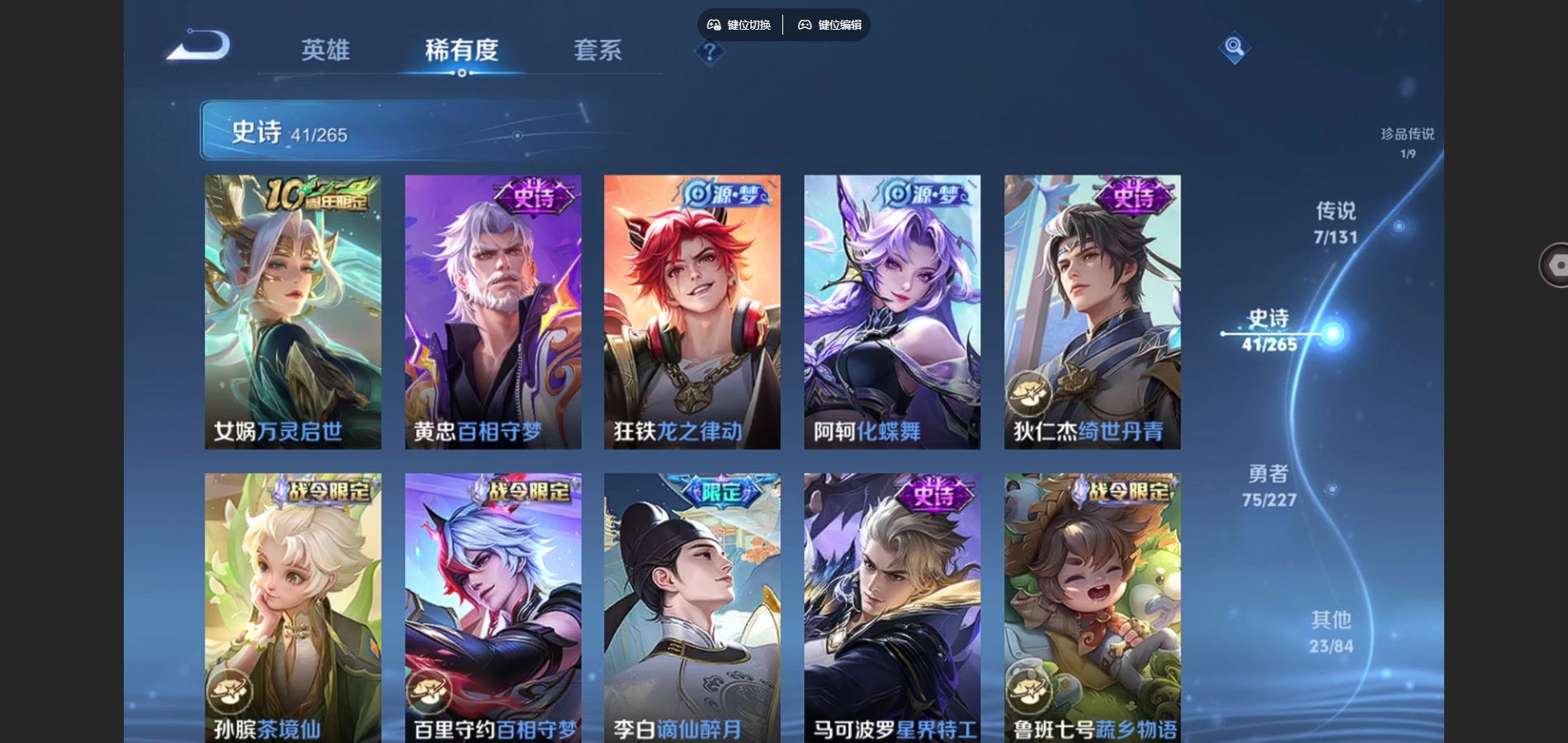 WZCMW424845王者荣耀账号详情图8