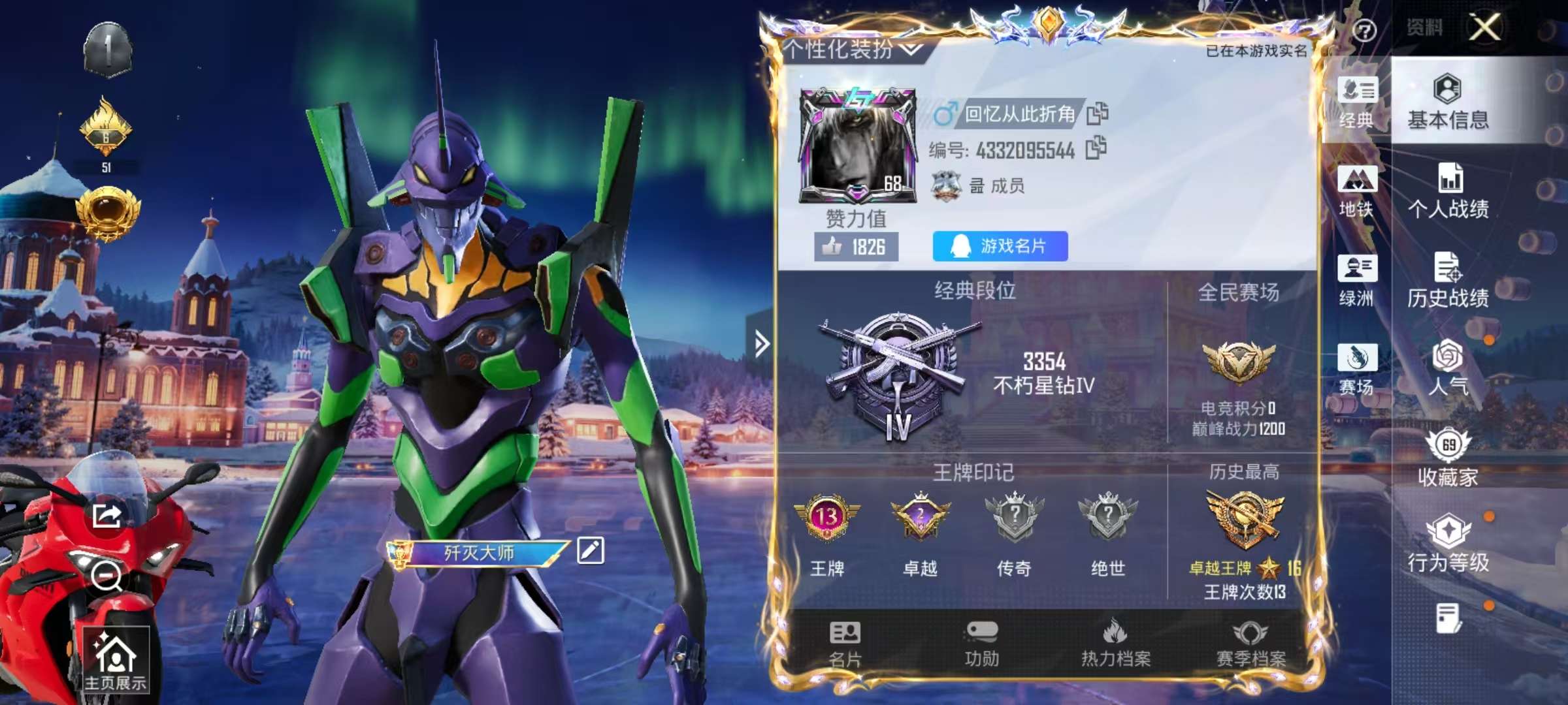 HPSJ3441897和平精英账号详情图2