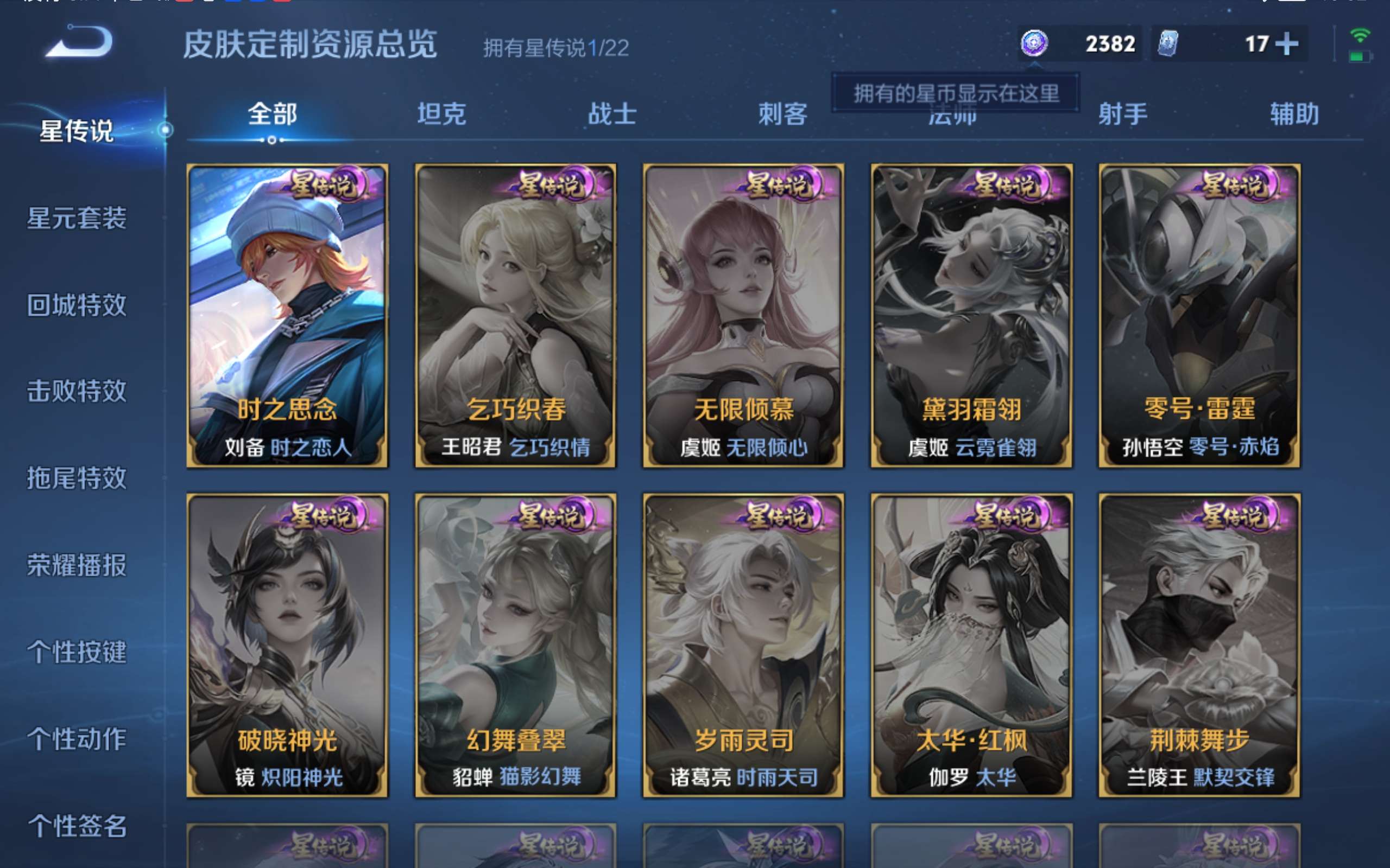 WZCMW424731王者荣耀账号详情图4