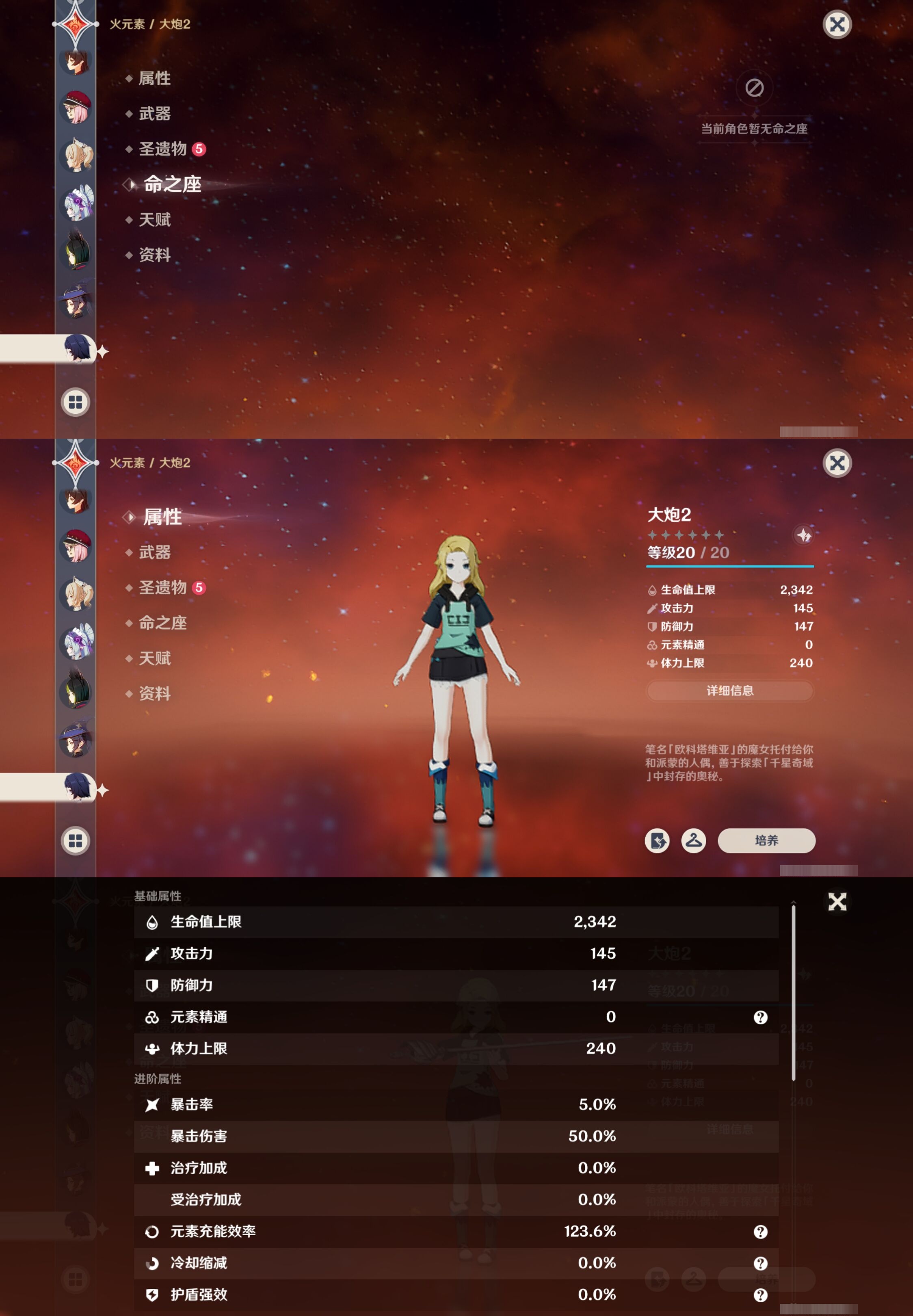 YSMK316863原神账号详情图25