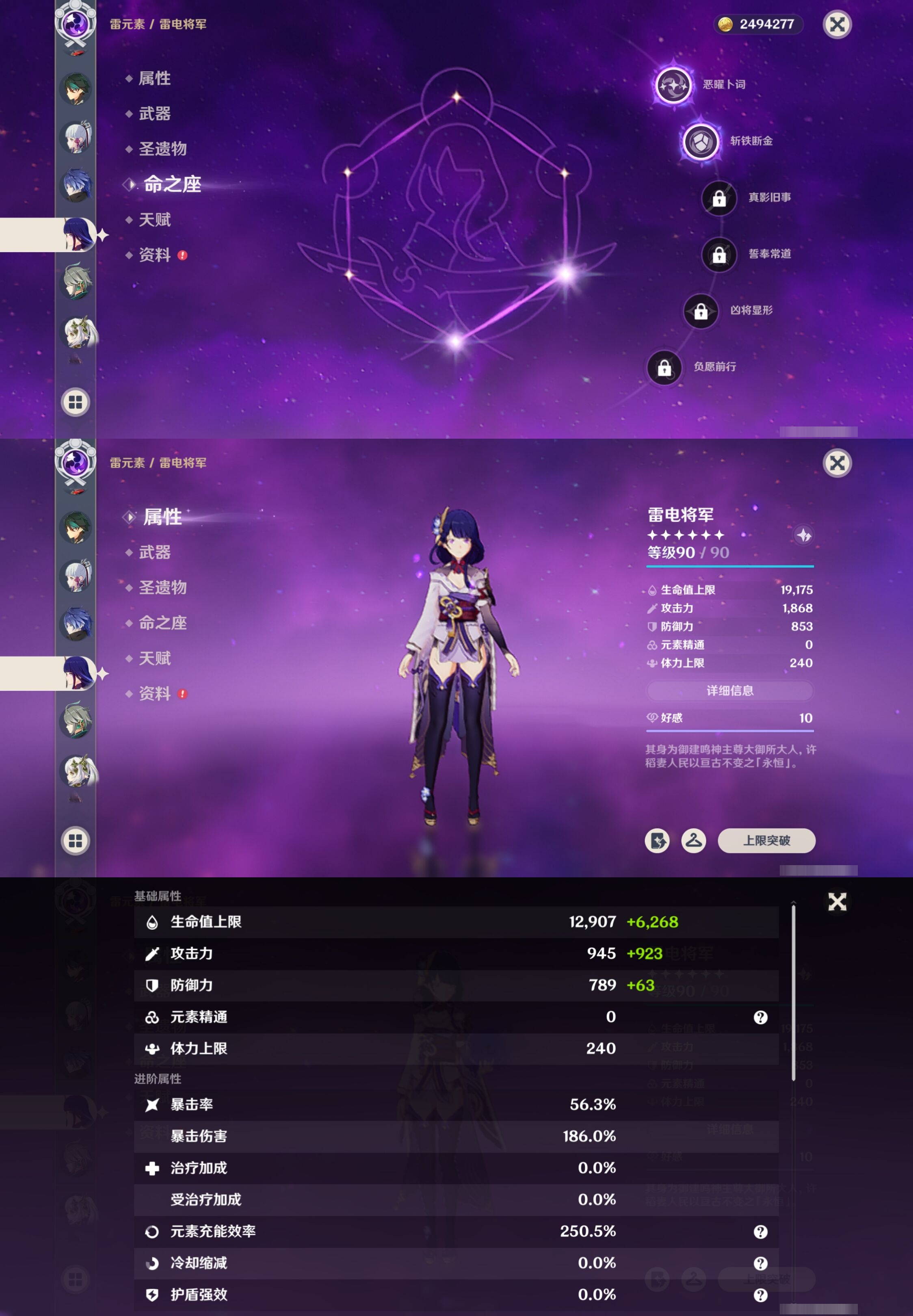 YSMK316617原神账号详情图17