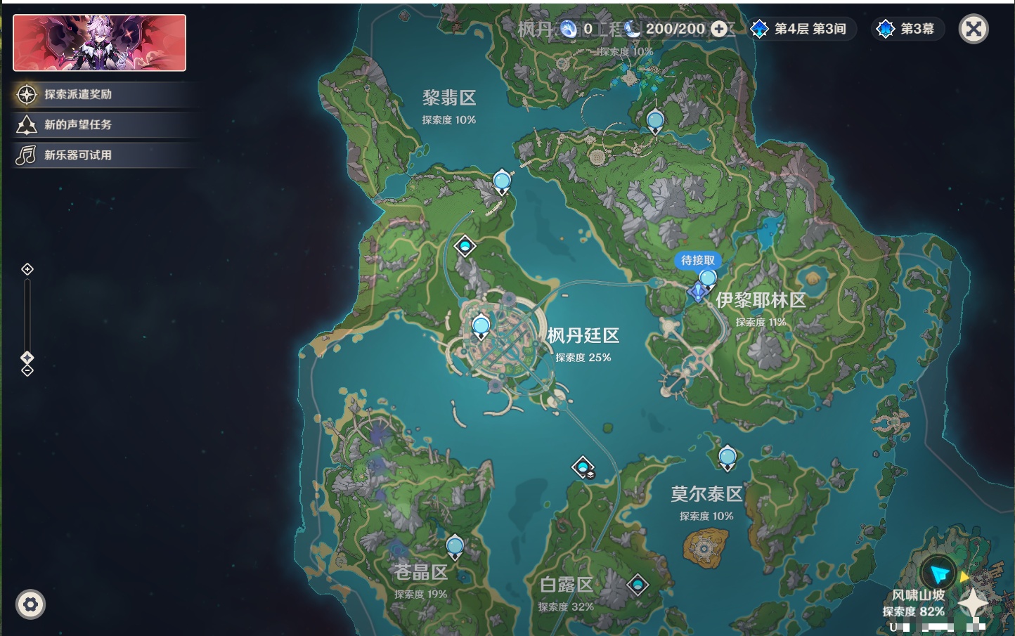 YSMK316862原神账号详情图37