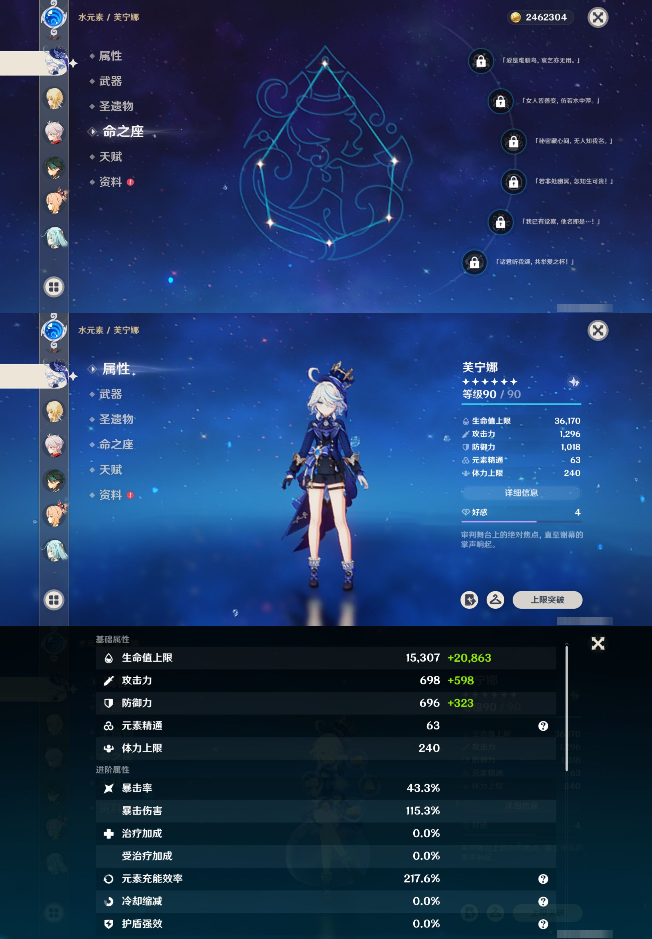 YSMK316866原神账号详情图15