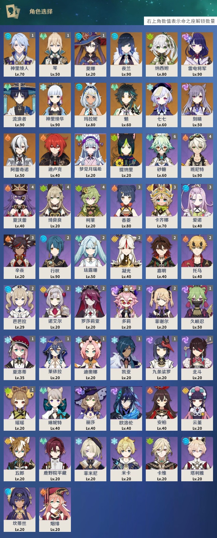 YSMK316863原神账号详情图3