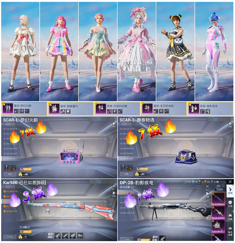 HPSJ3442034和平精英账号详情图4