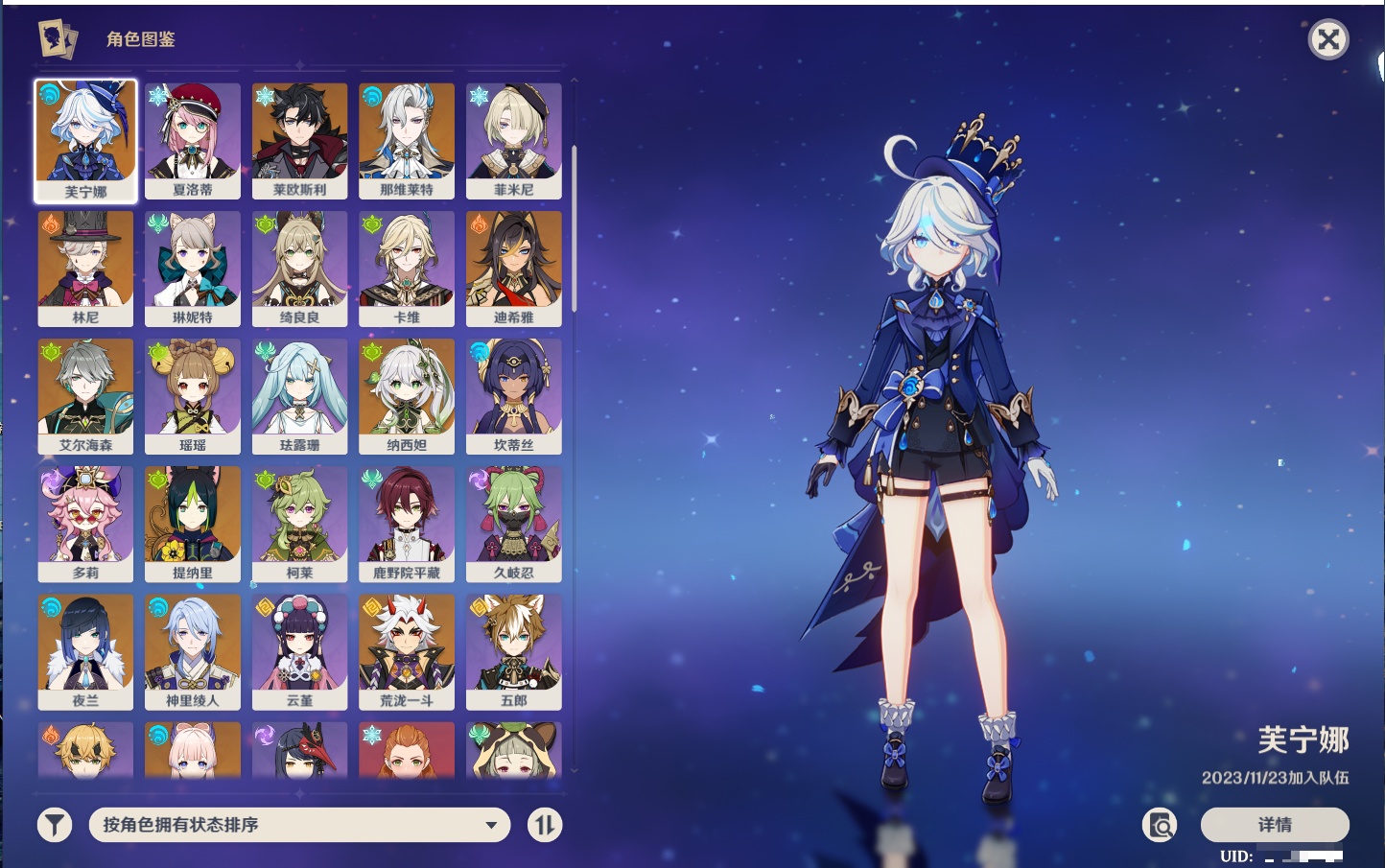 YSMK316859原神账号详情图4 YSMK316859原神账号详情图4