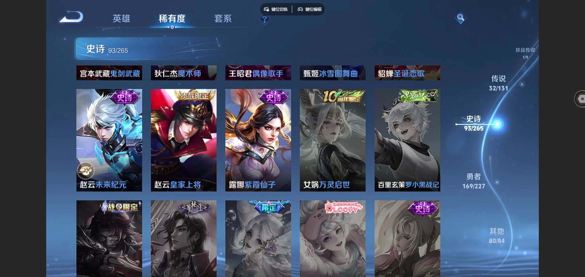 WZCMW424834王者荣耀账号详情图22