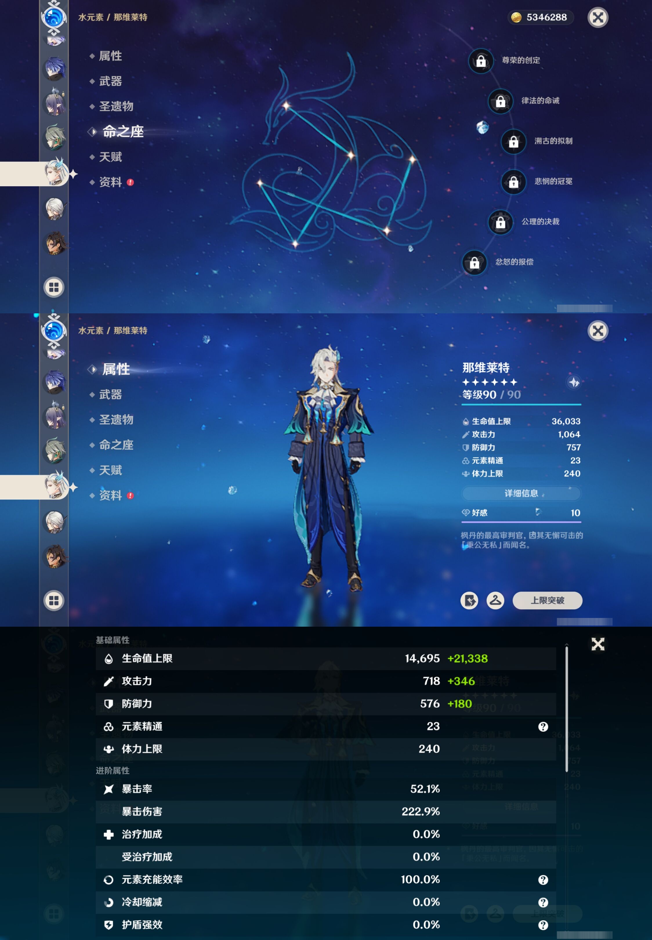 YSMK316869原神账号详情图23