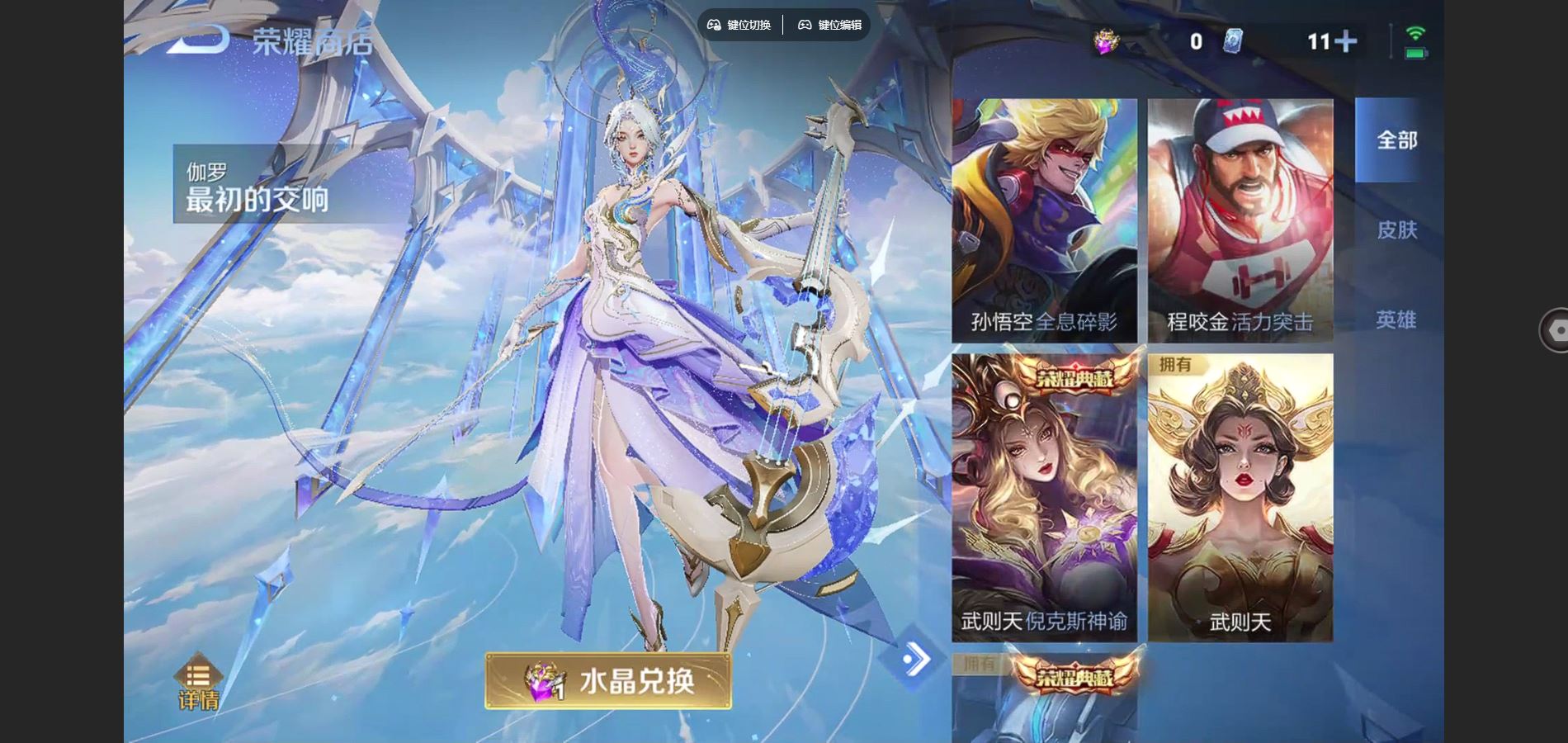 WZCMW424860王者荣耀账号详情图27