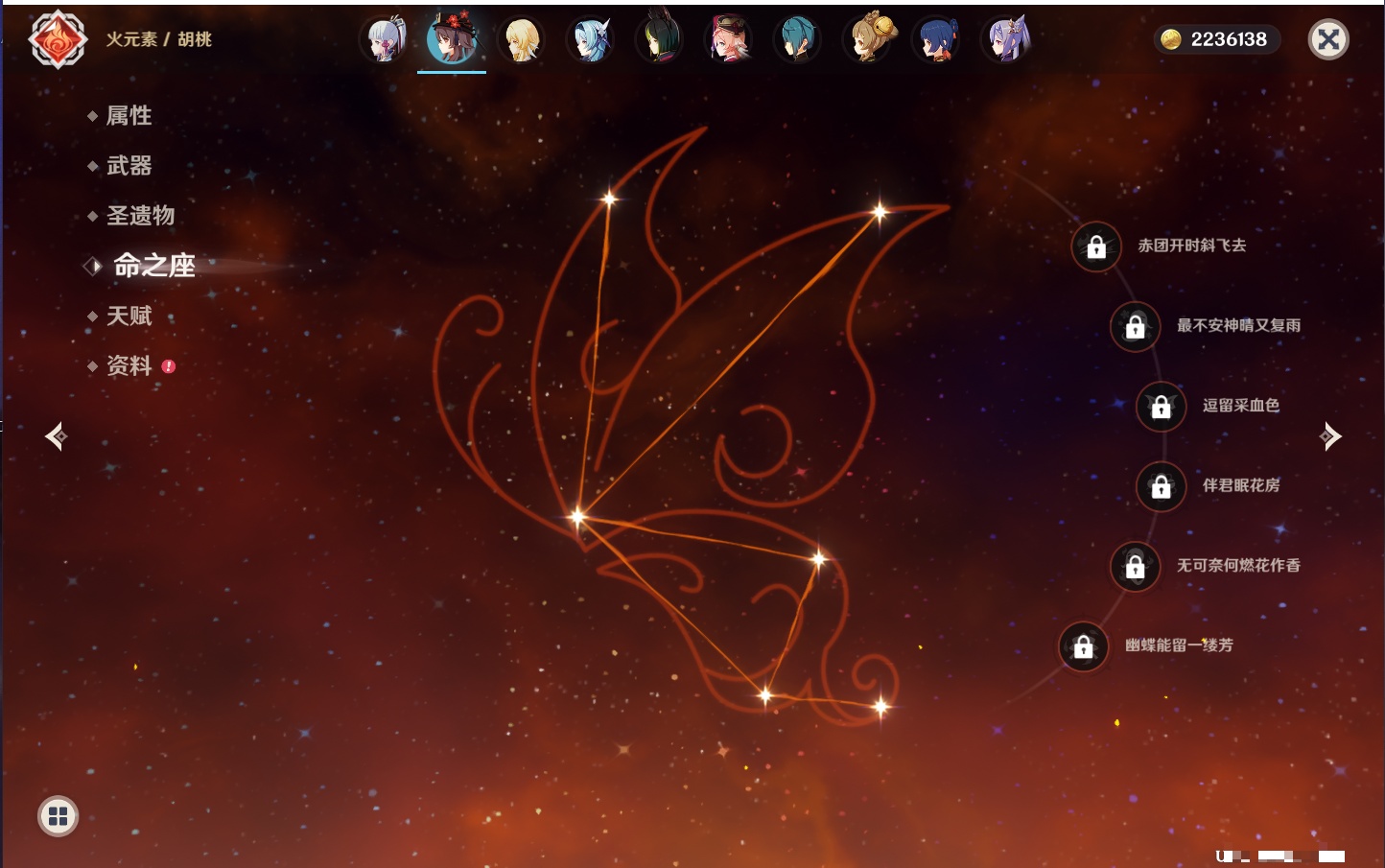 YSMK316611原神账号详情图17 YSMK316611原神账号详情图17