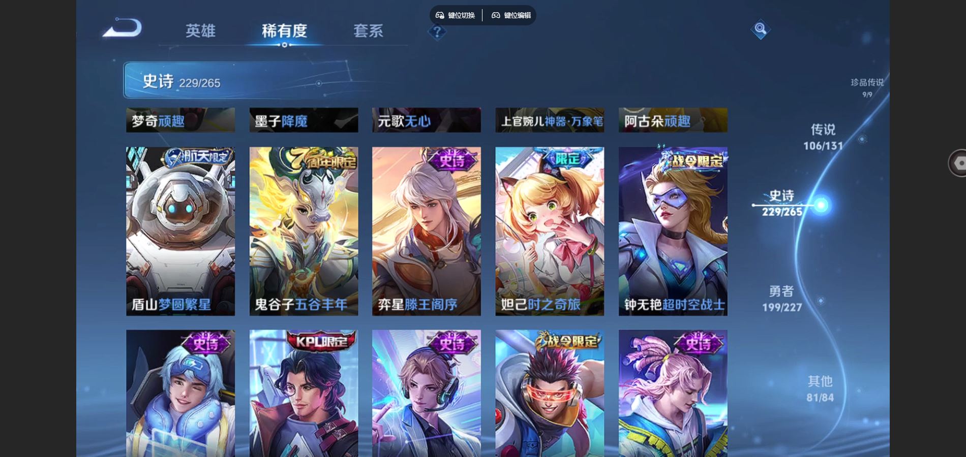 WZCMW424833王者荣耀账号详情图29 WZCMW424833王者荣耀账号详情图29