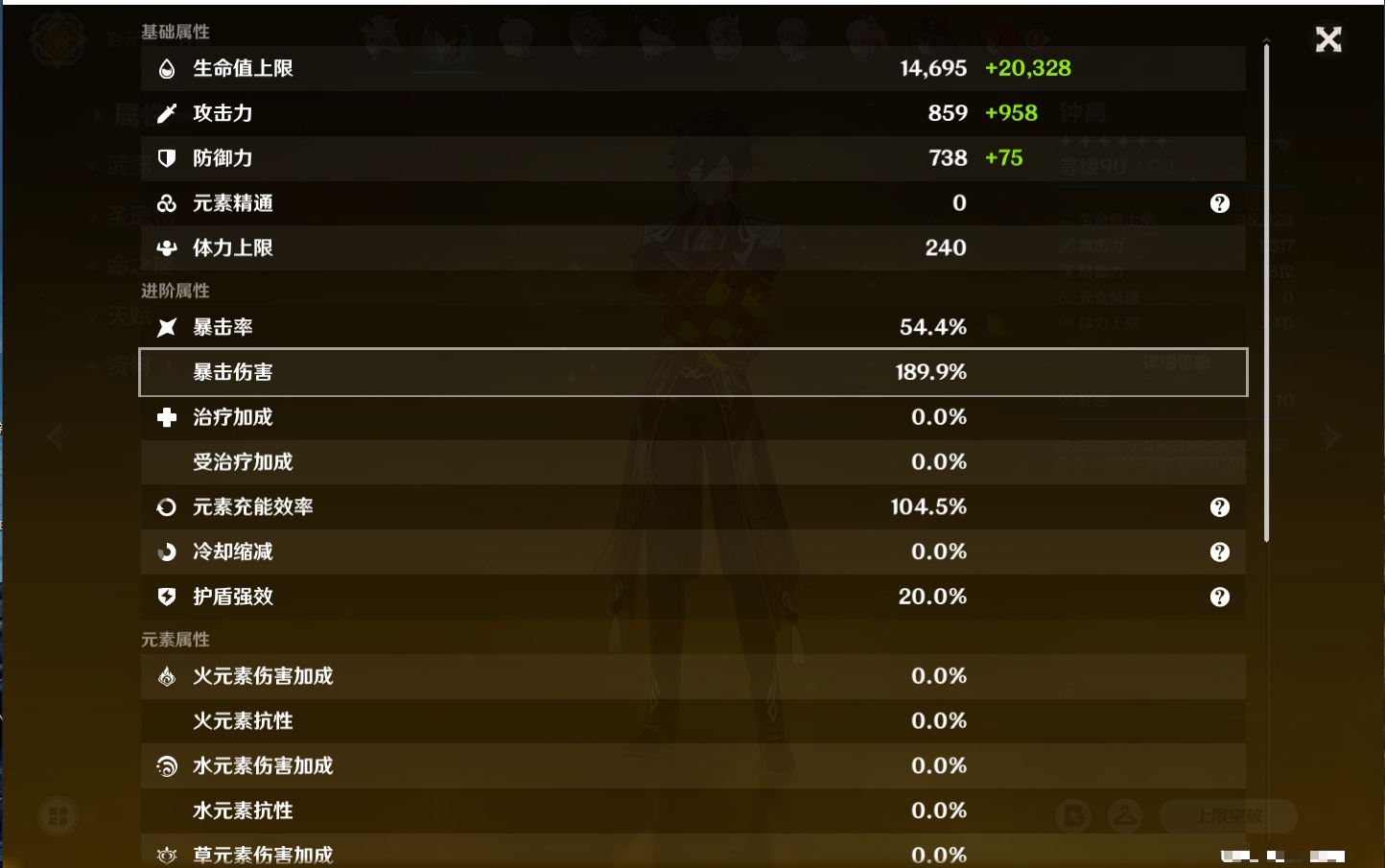 YSMK316859原神账号详情图21 YSMK316859原神账号详情图21