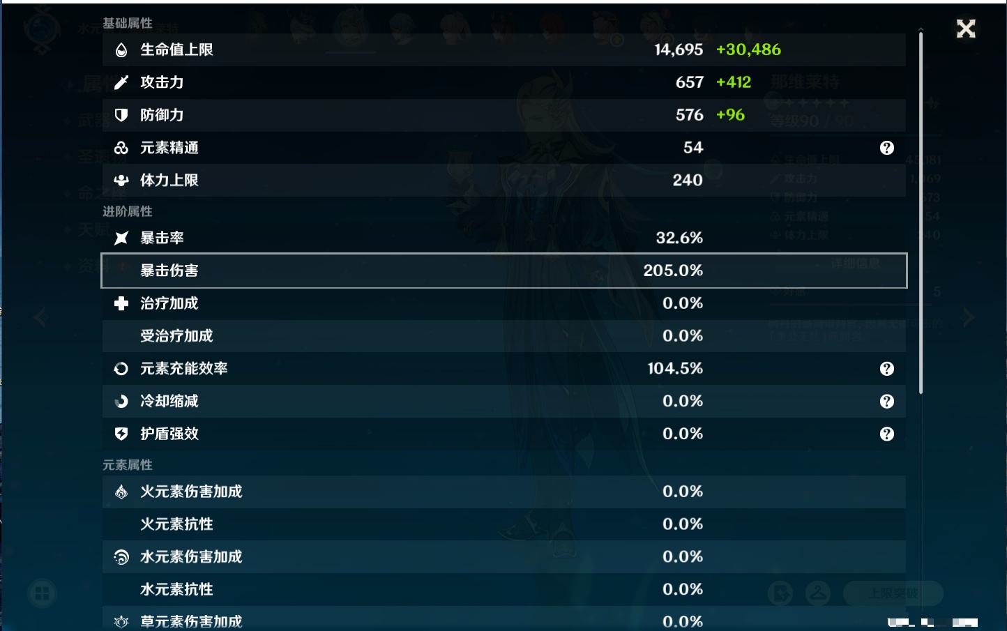 YSMK316859原神账号详情图18 YSMK316859原神账号详情图18