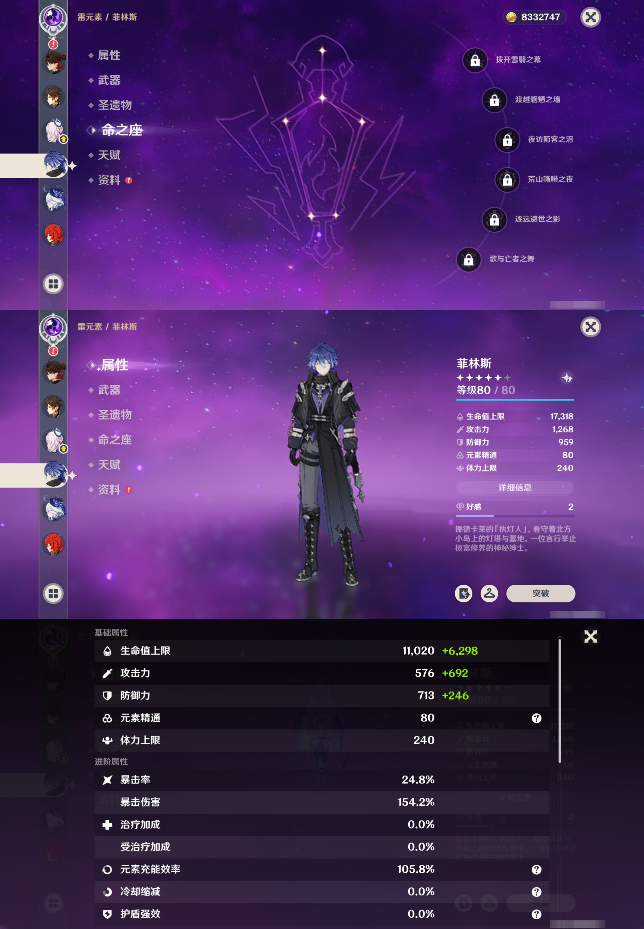 YSMK316865原神账号详情图16 YSMK316865原神账号详情图16