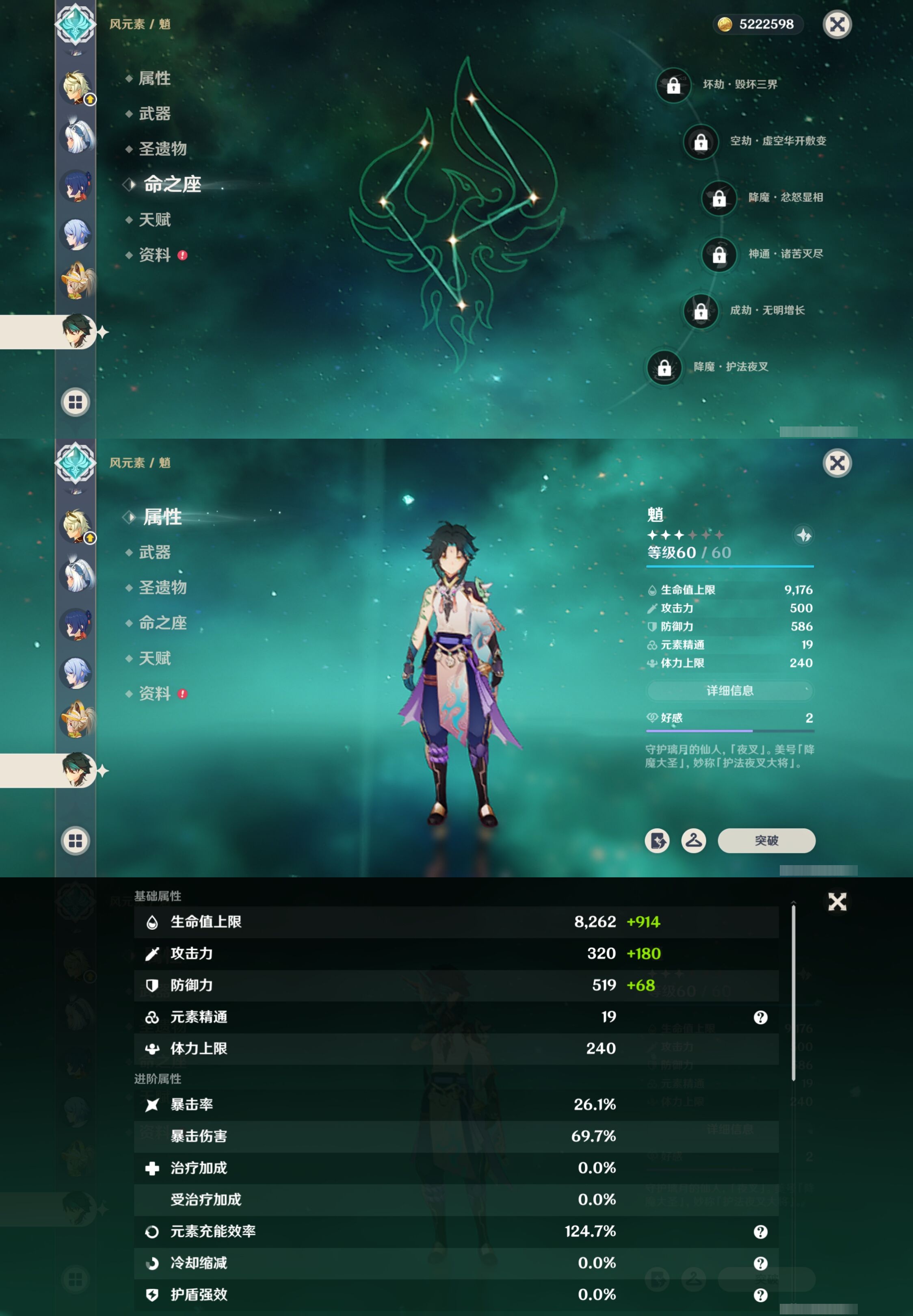 YSMK316863原神账号详情图16