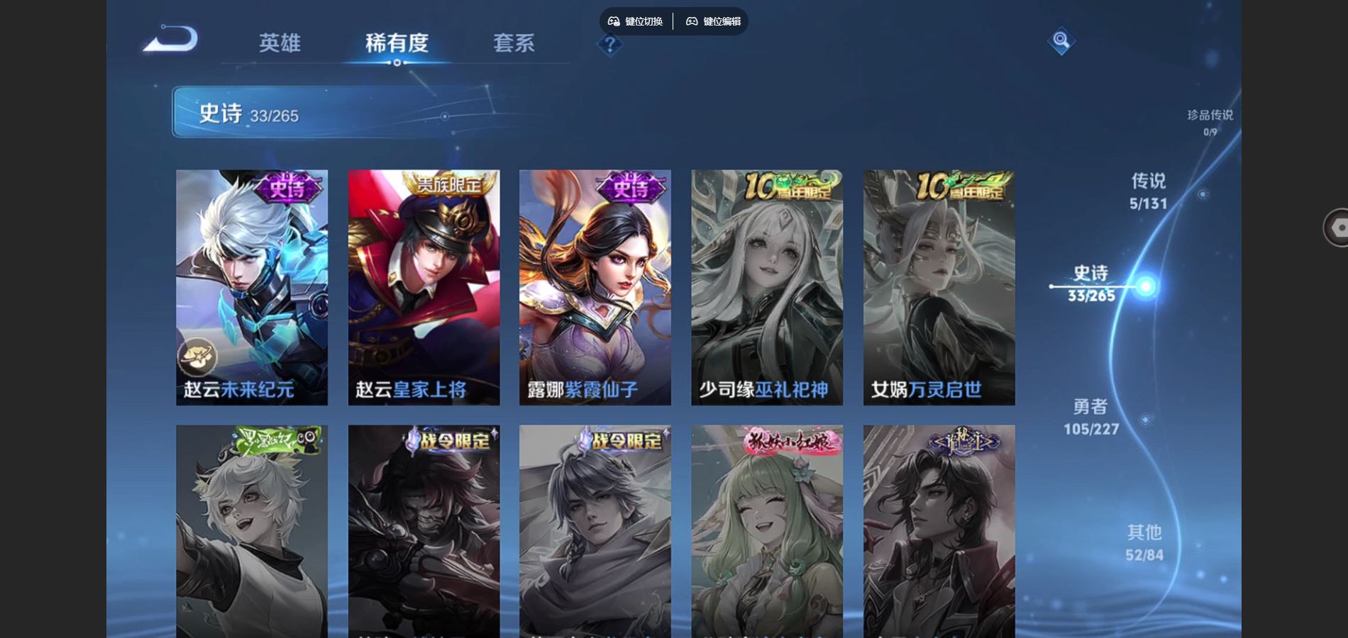 WZCMW424862王者荣耀账号详情图11