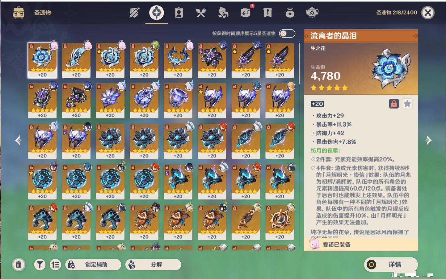 YSMK316613原神账号详情图22