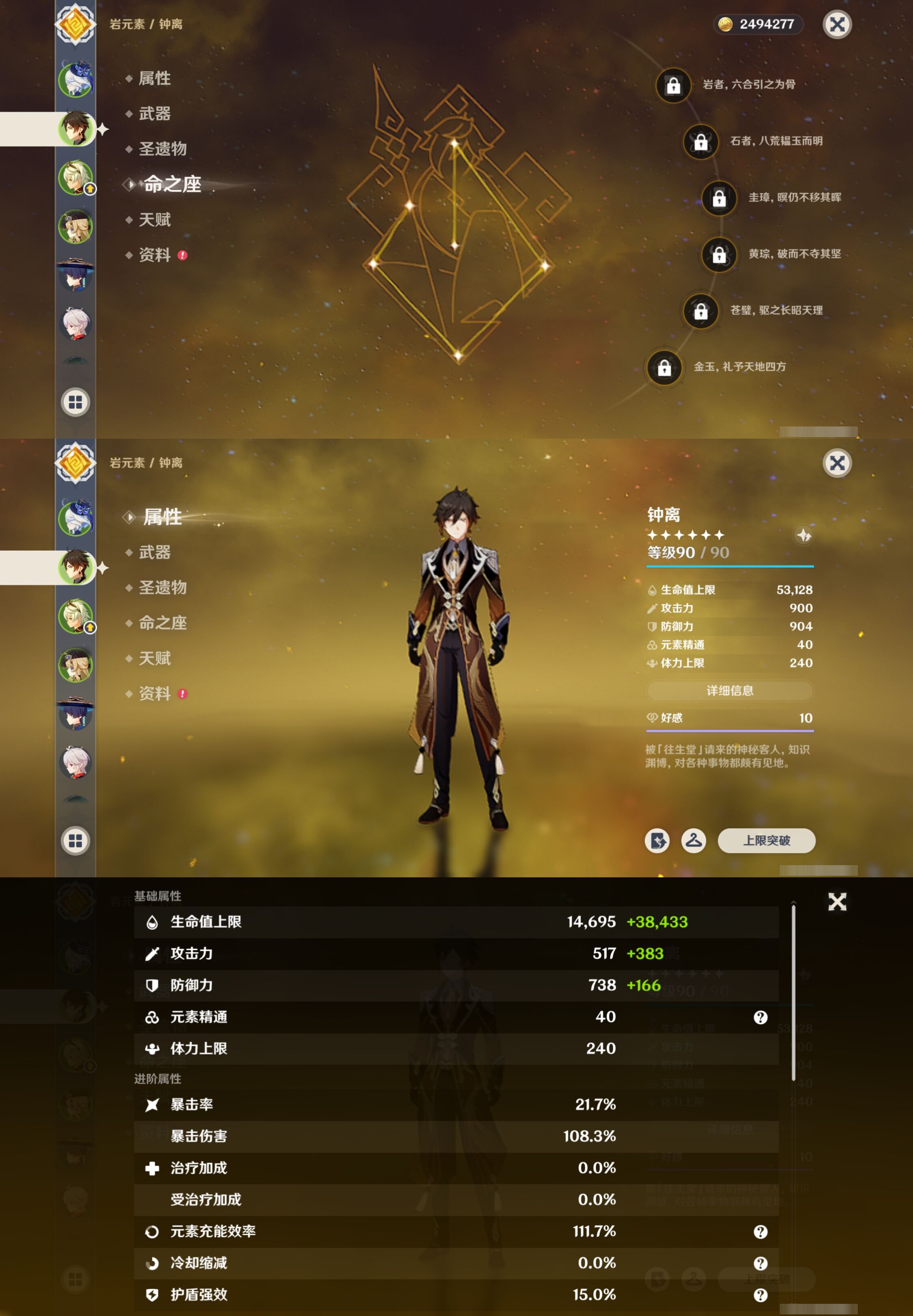 YSMK316617原神账号详情图10