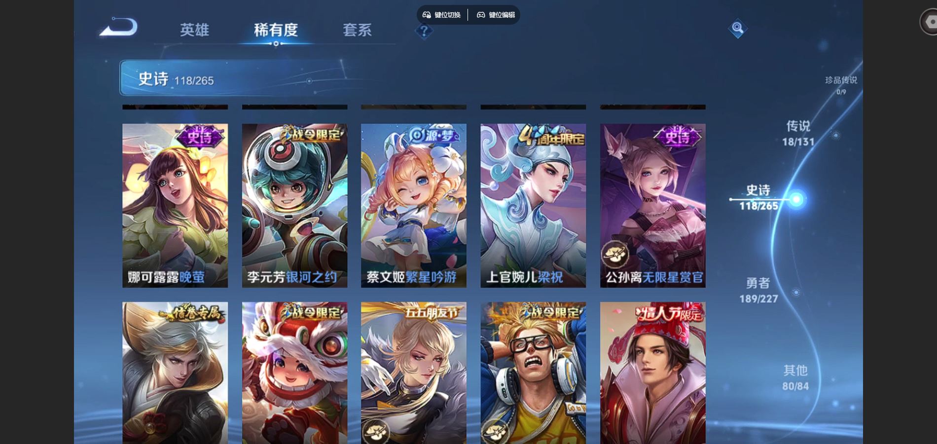 WZCMW424840王者荣耀账号详情图15