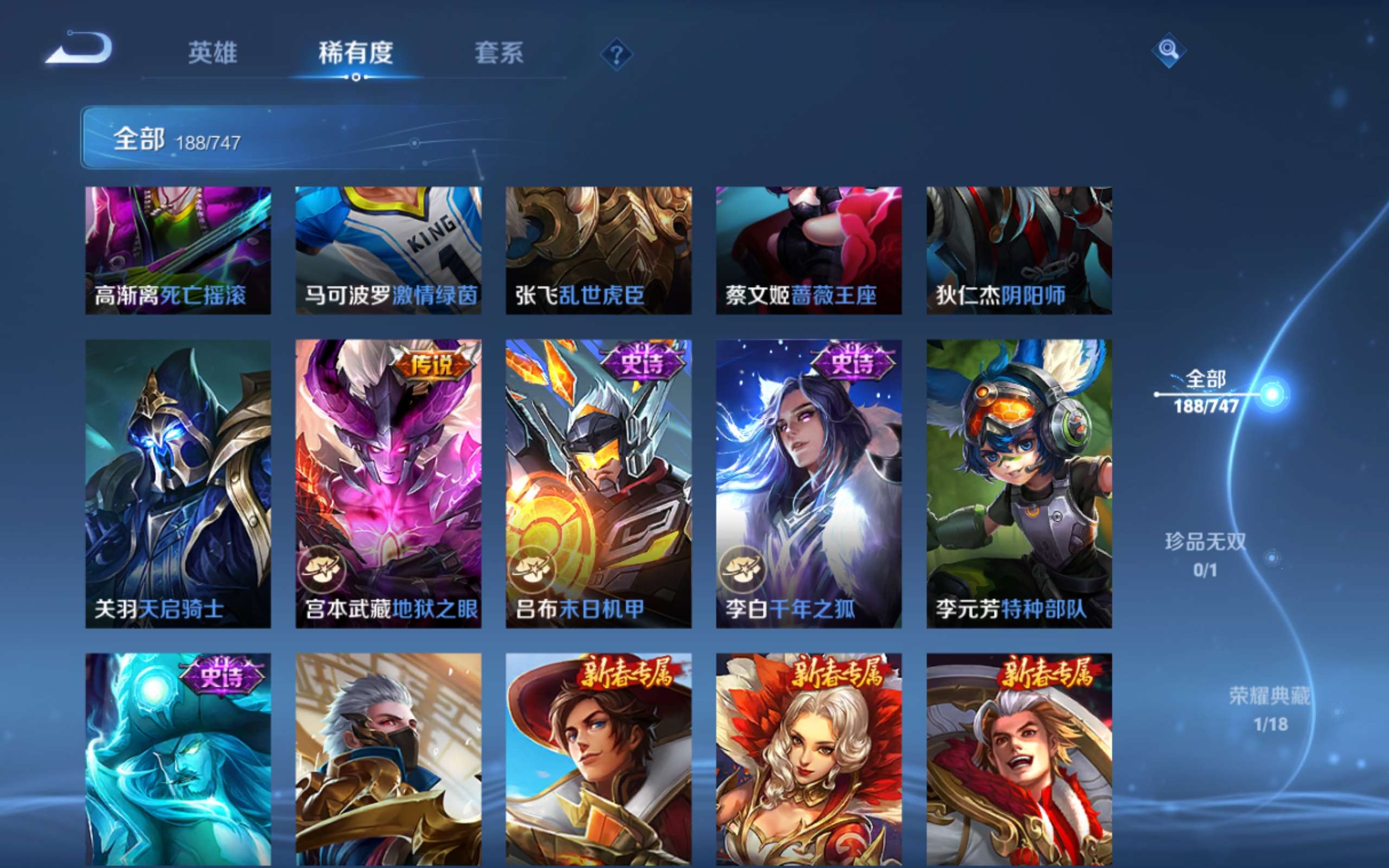 WZCMW424731王者荣耀账号详情图18