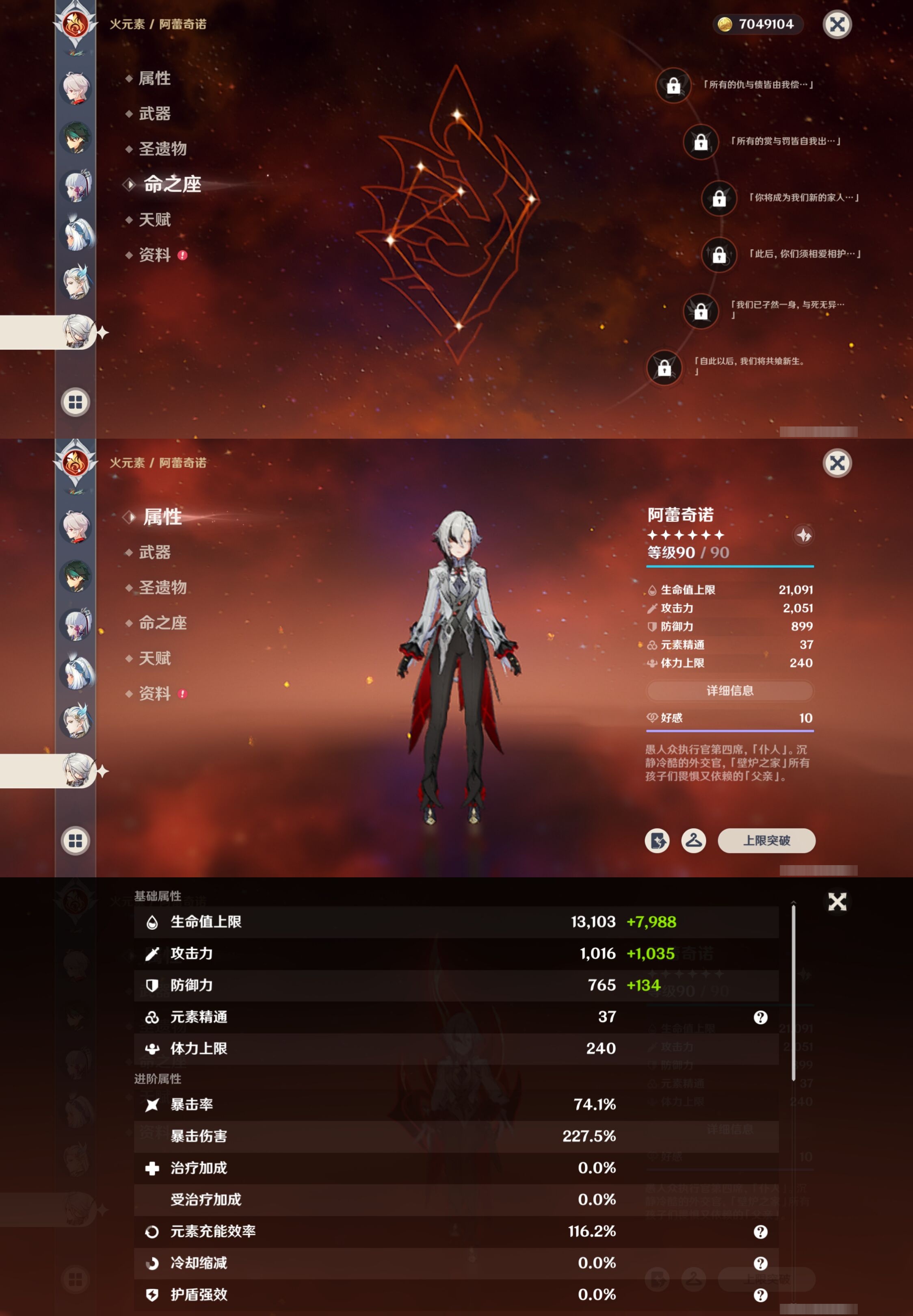 YSMK316864原神账号详情图19