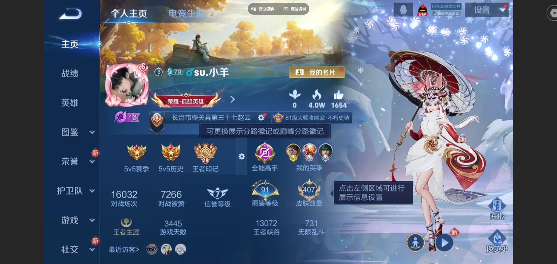 WZCMW424840王者荣耀账号详情图2