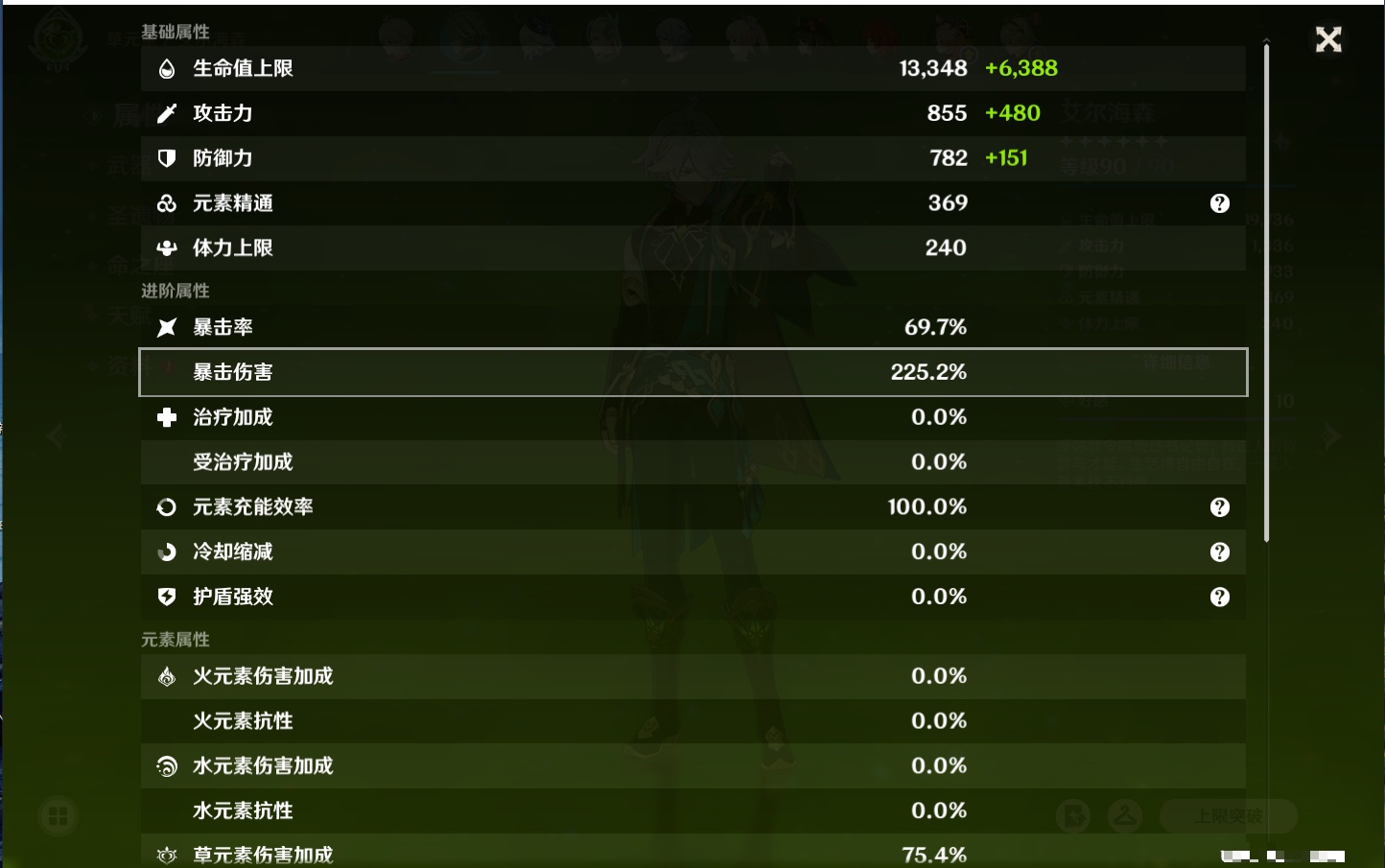 YSMK316859原神账号详情图75 YSMK316859原神账号详情图75