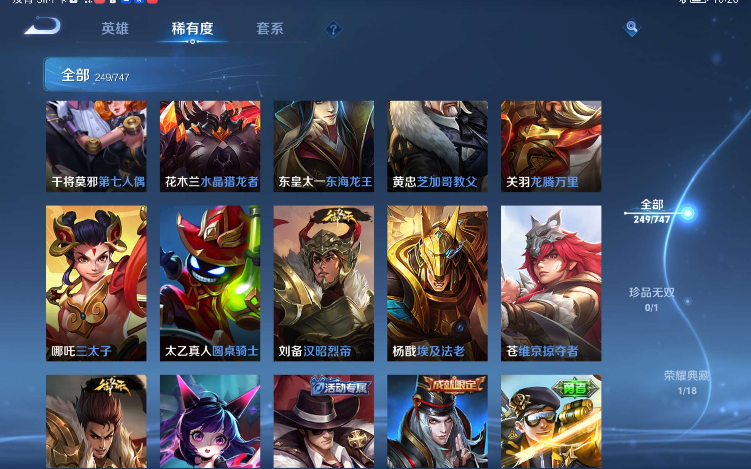 WZCMW424831王者荣耀账号详情图20 WZCMW424831王者荣耀账号详情图20