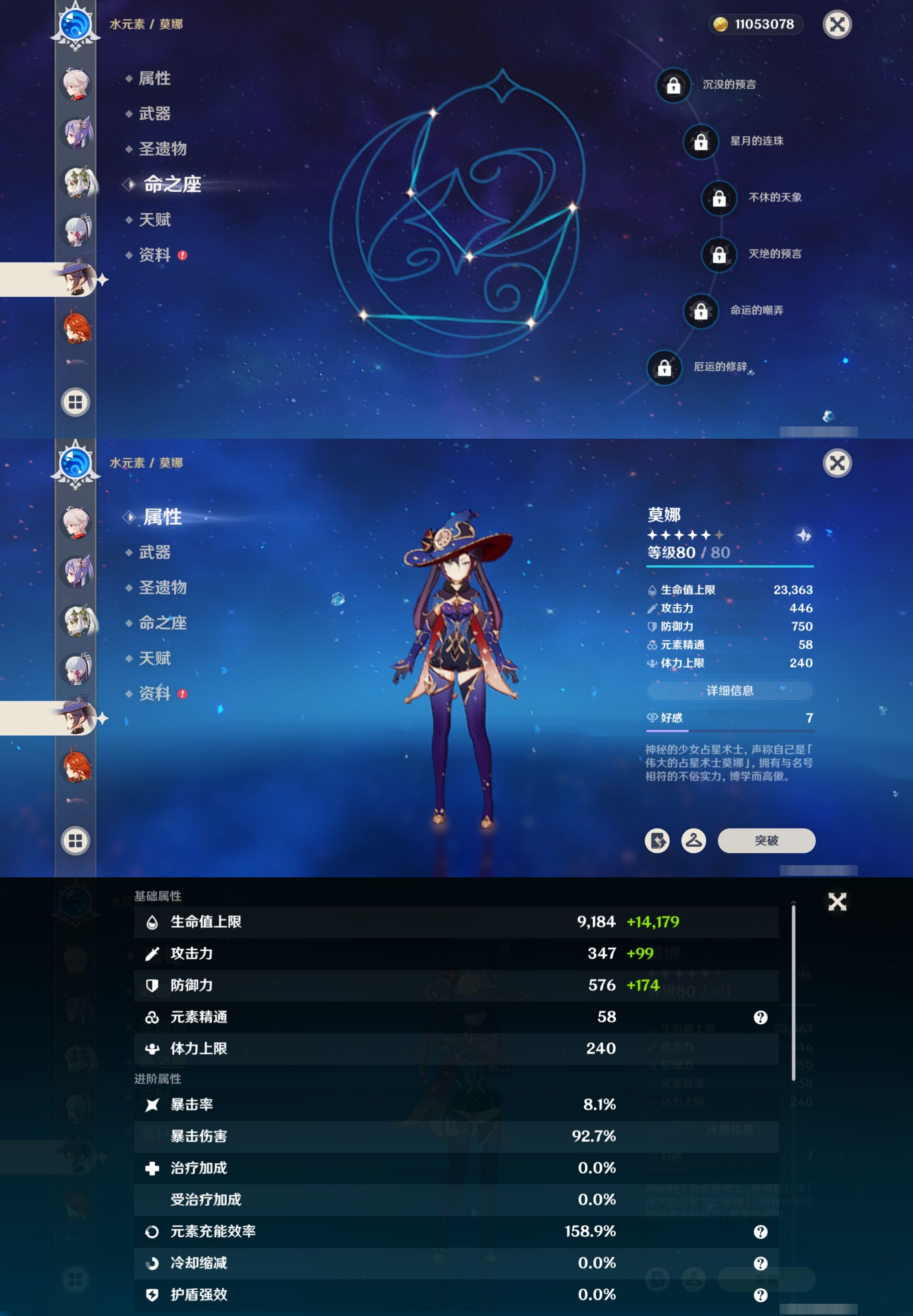 YSMK316614原神账号详情图16 YSMK316614原神账号详情图16